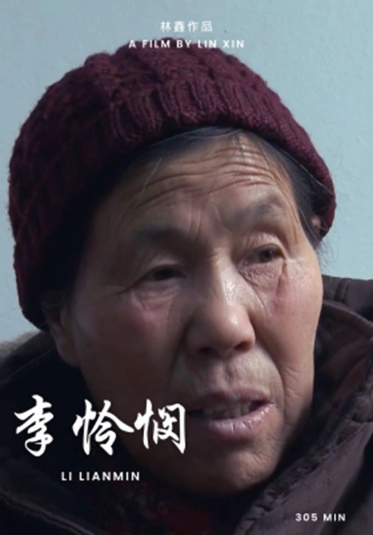 Li Lianmin