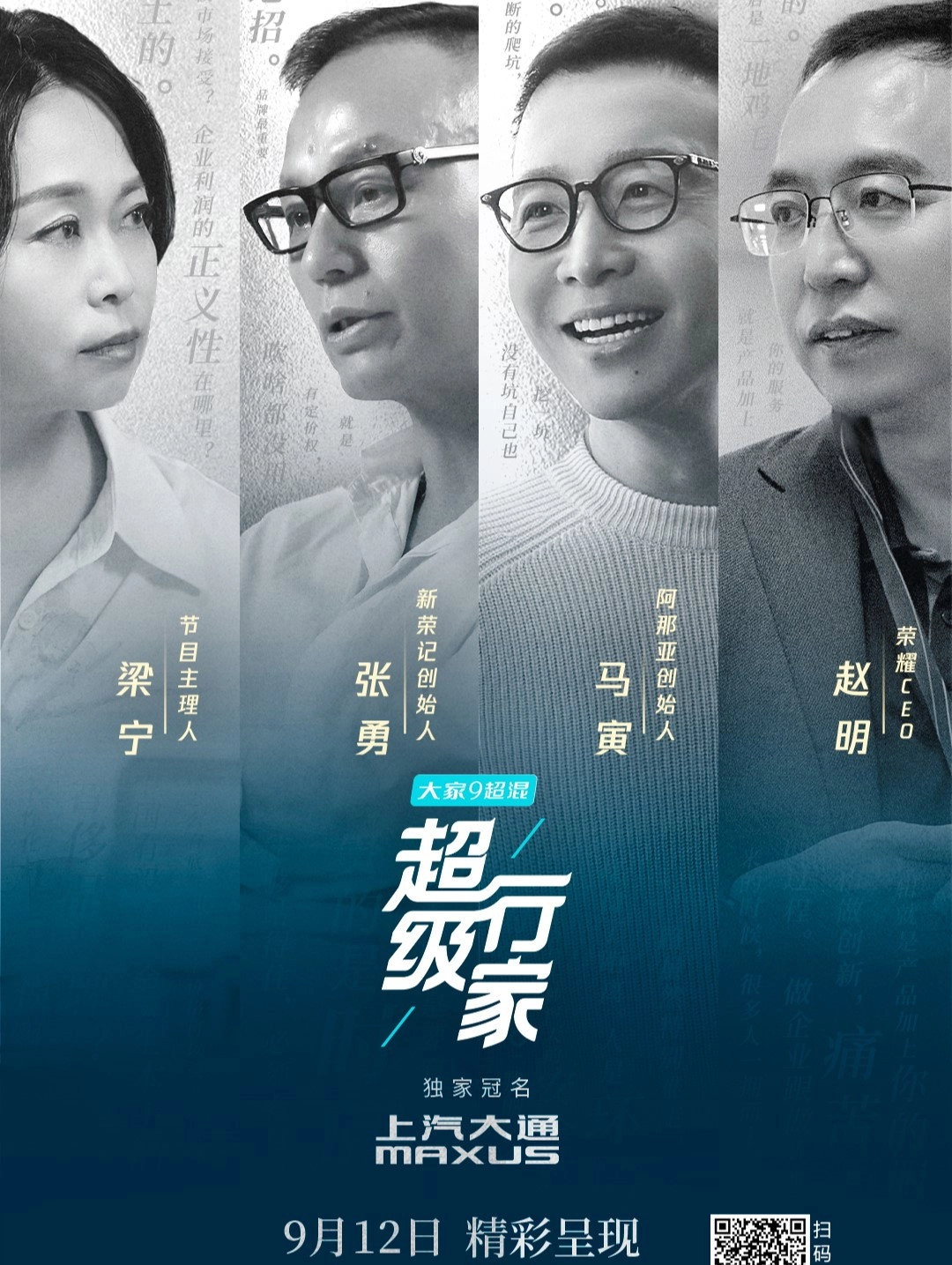超级行家