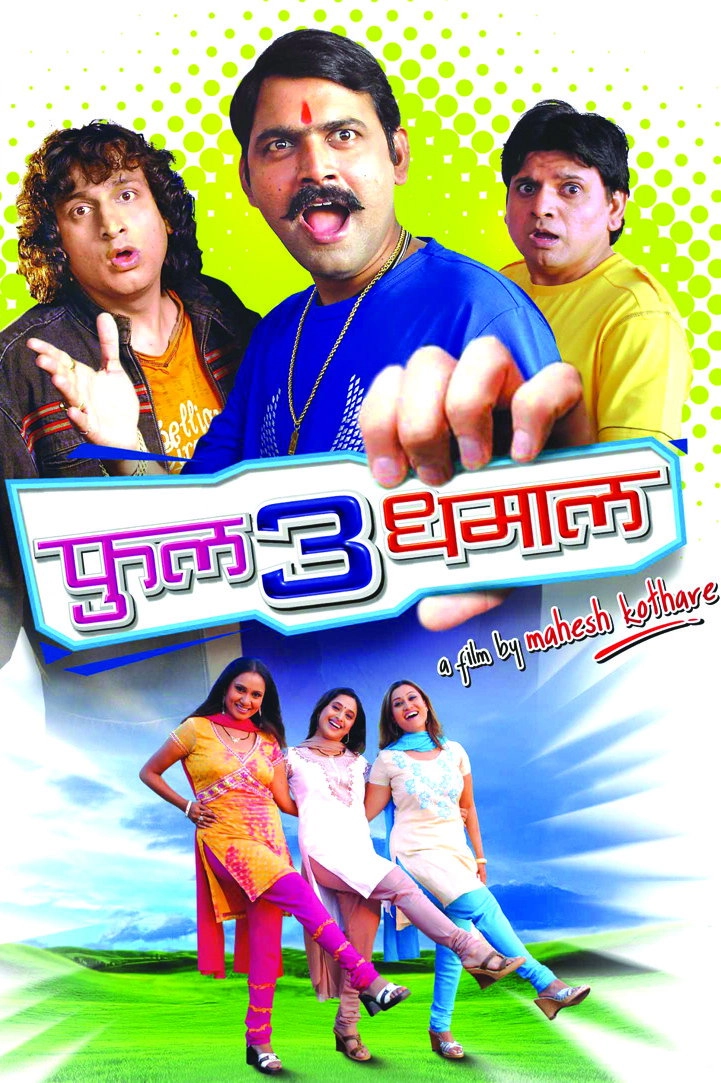 Full 3 Dhamaal