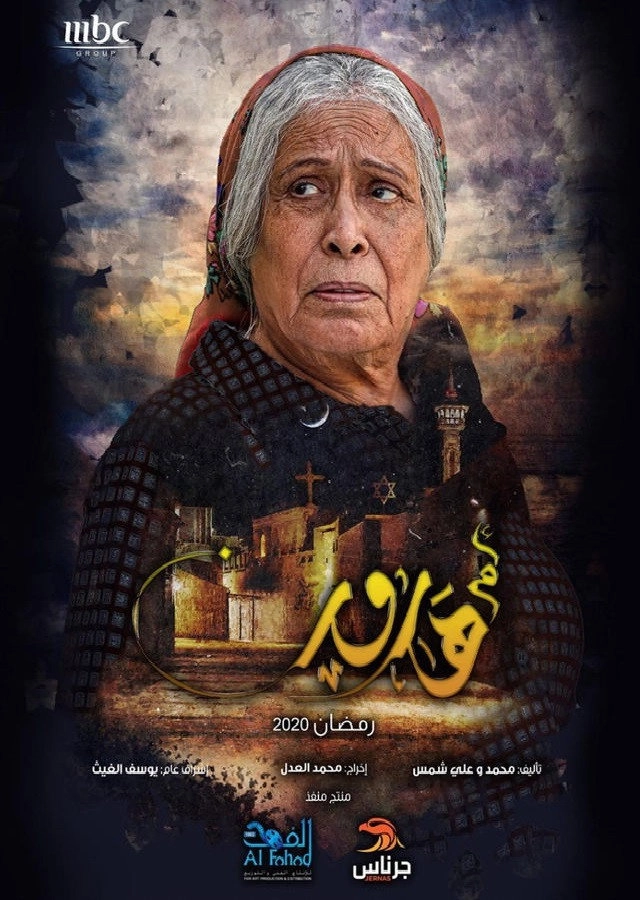 Oum Haroune