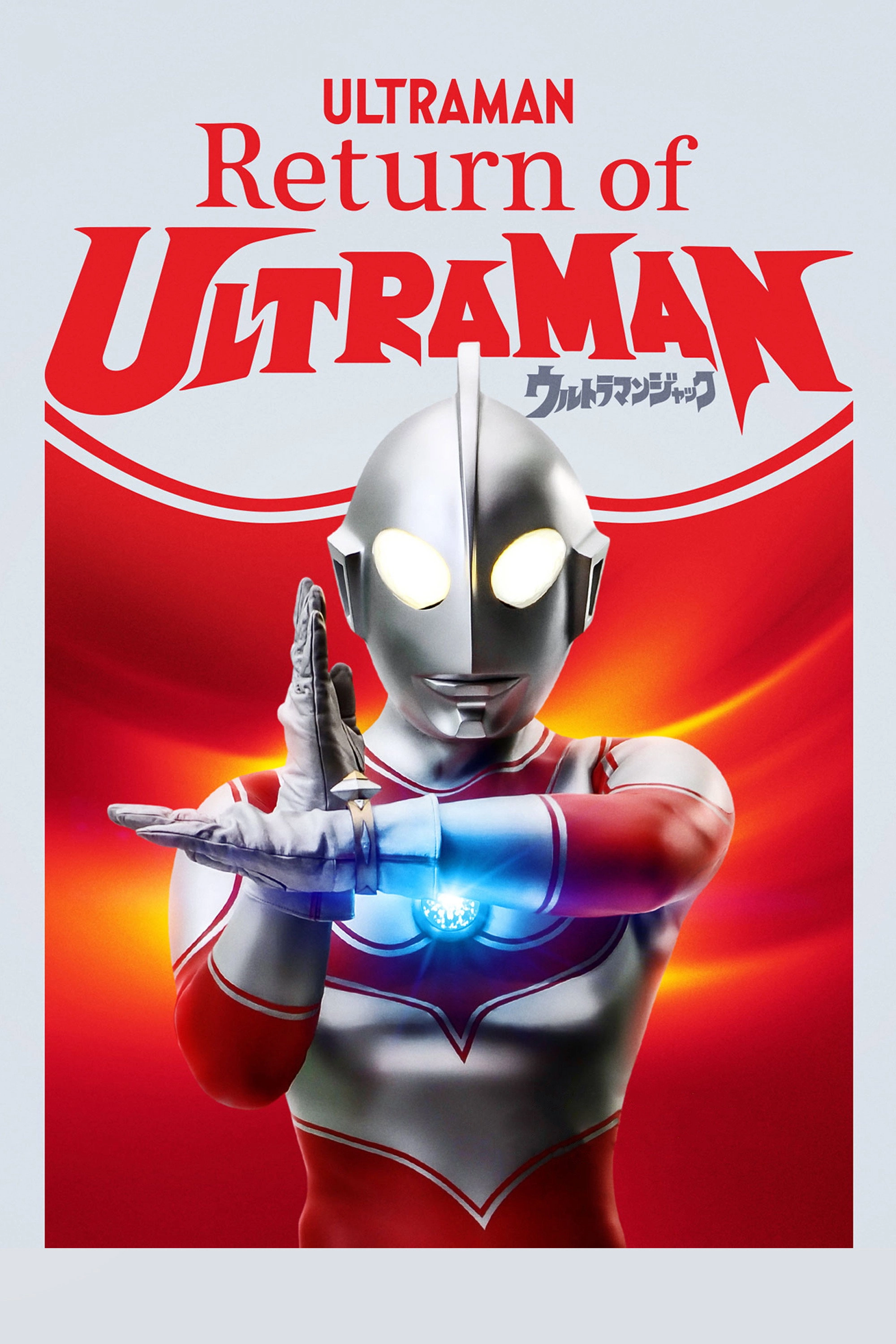 Return of Ultraman