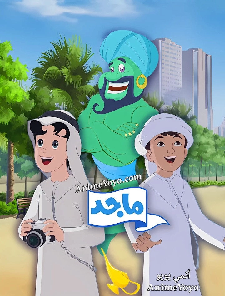 ماجد