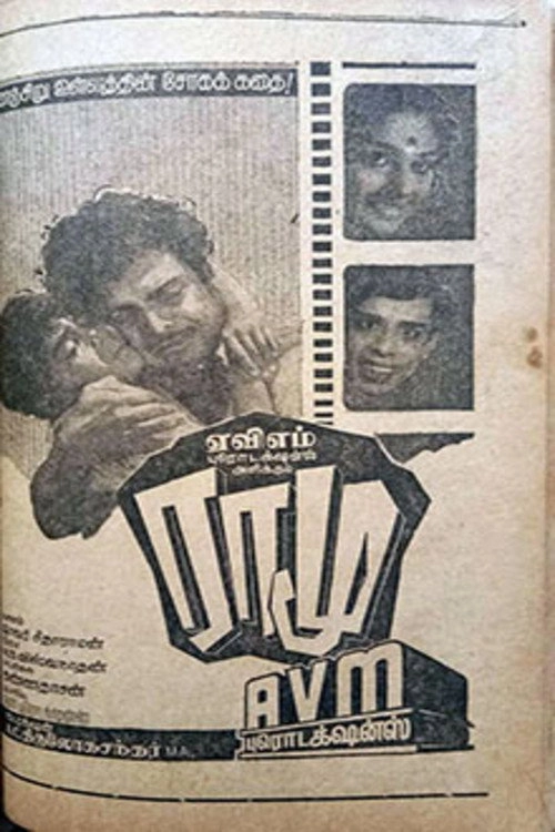 Ramu