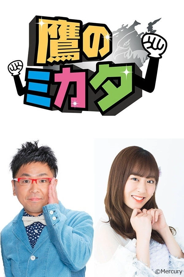 Taka no Mikata
