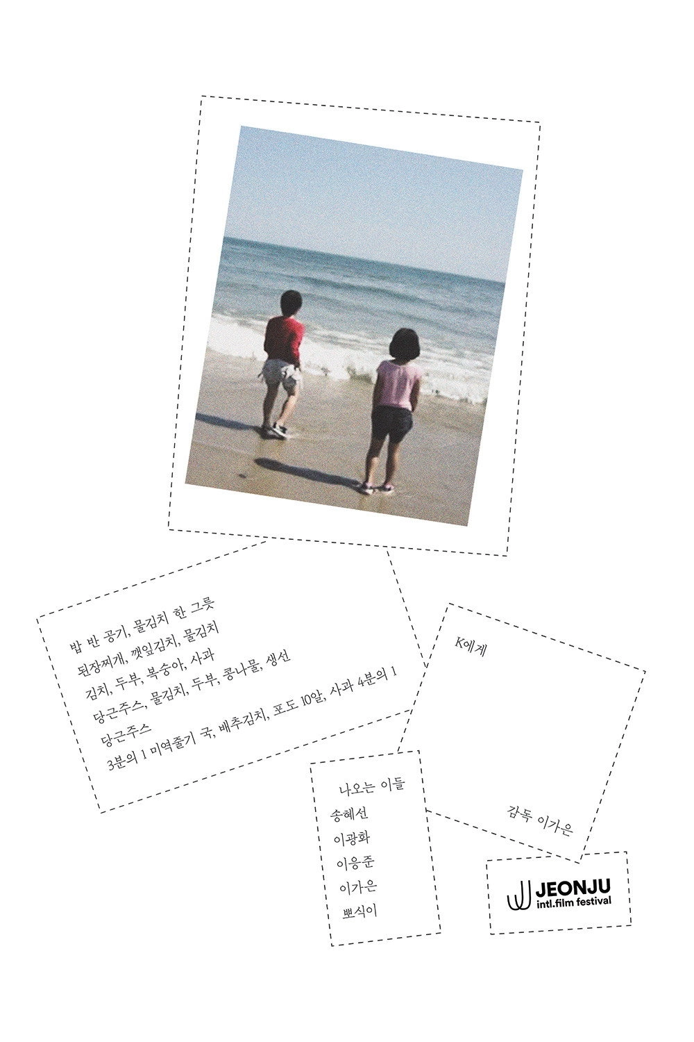 Dear S