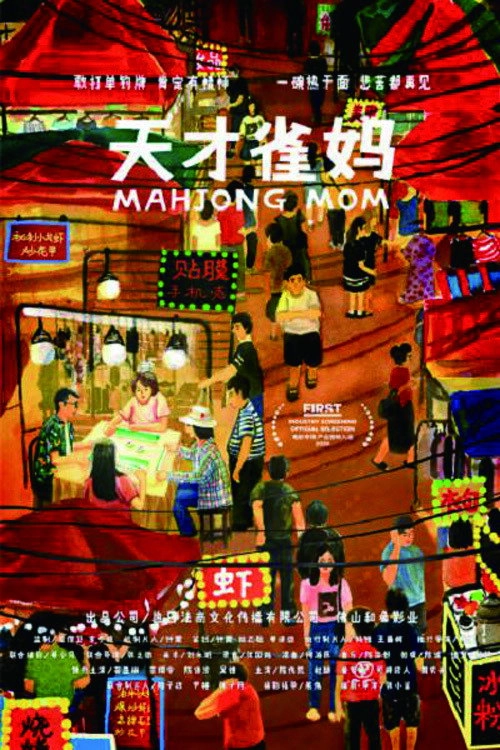 Mahjong Mom