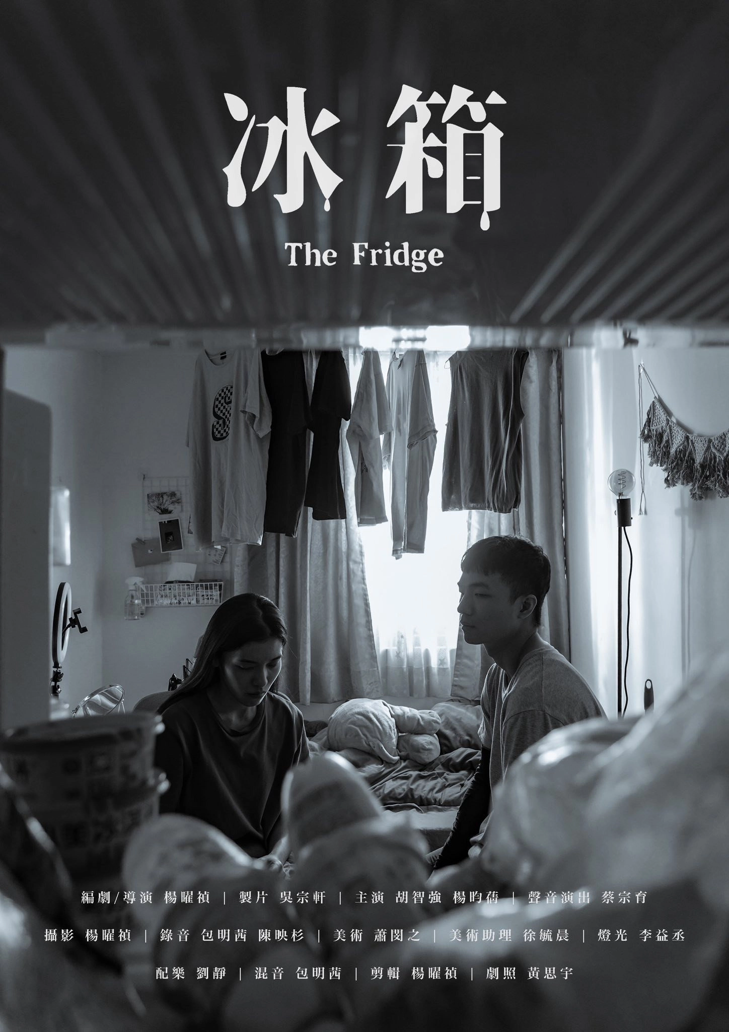 The Fridge
