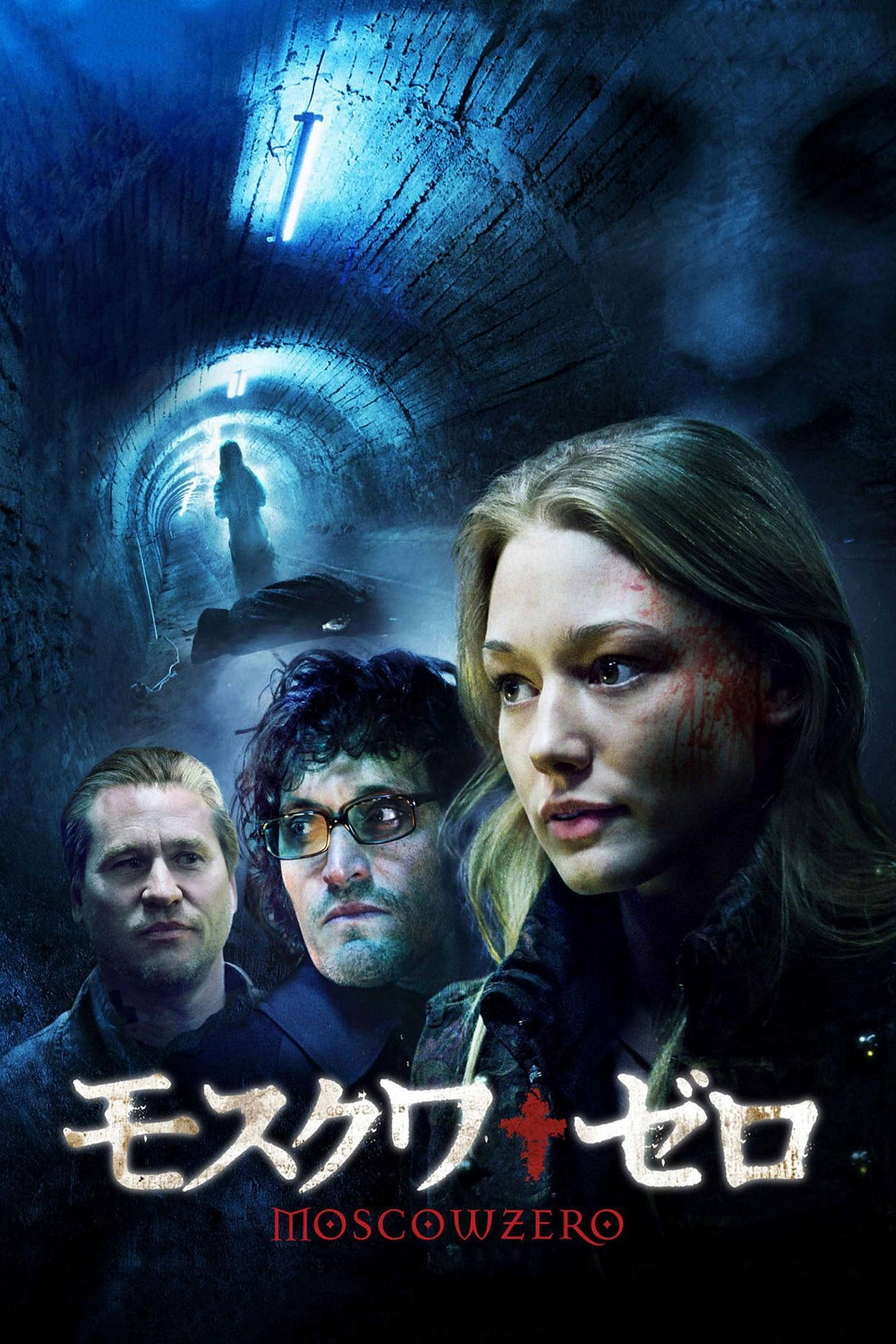 Moscow Zero