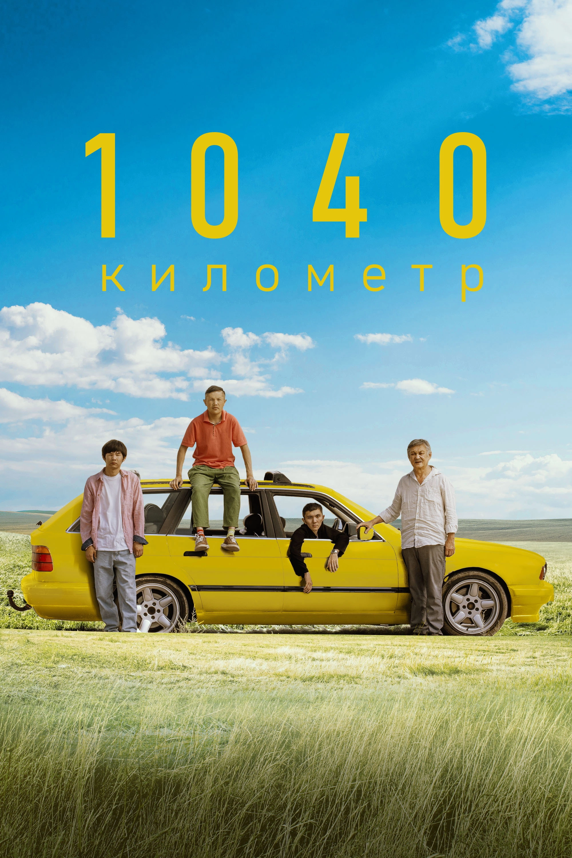 1040 km