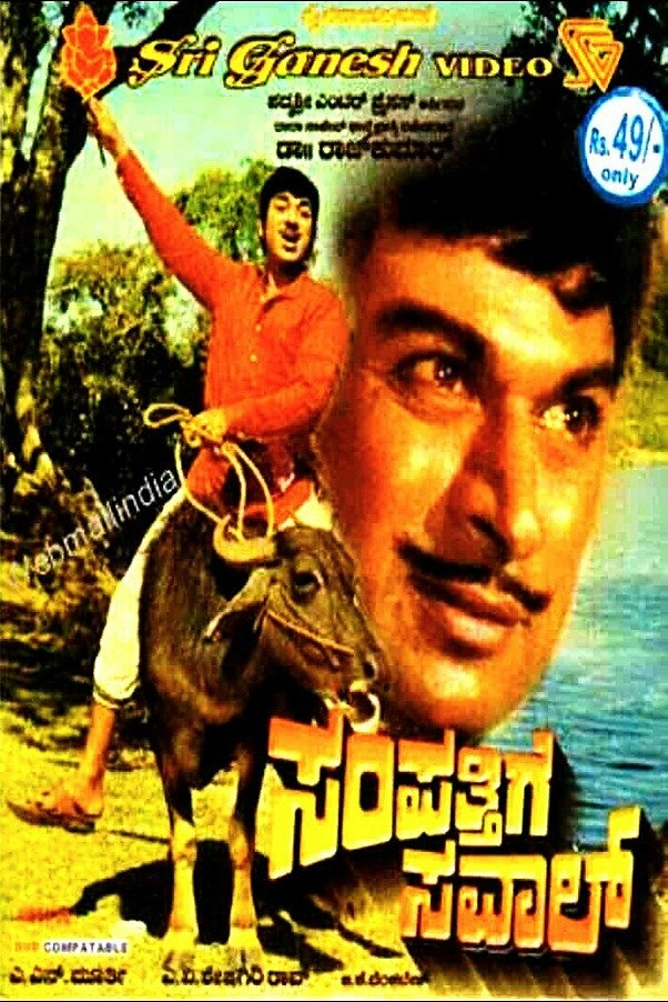 Sampatthige Savaal