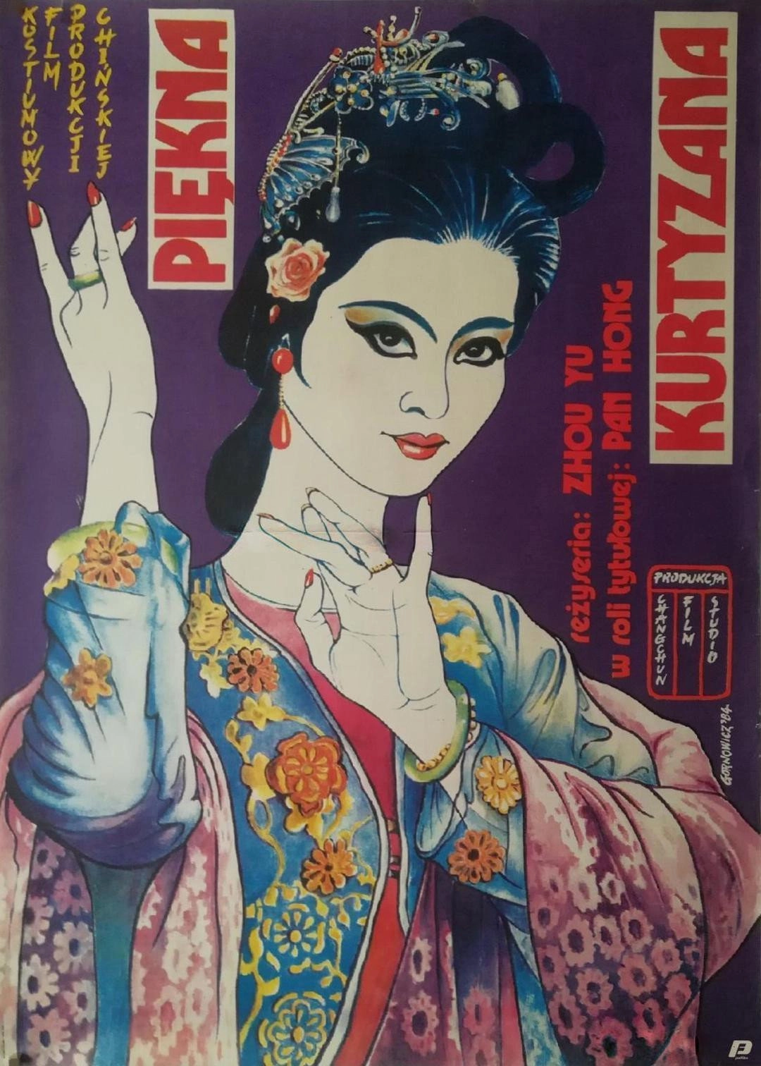 Du Shiniang
