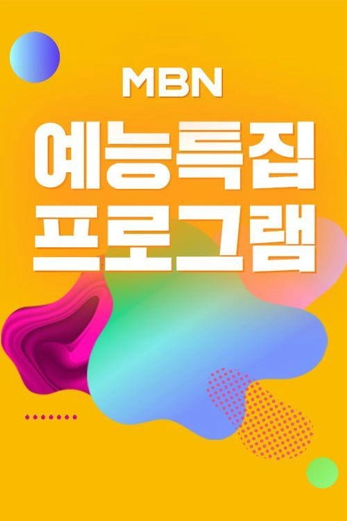 언포게터블 듀엣