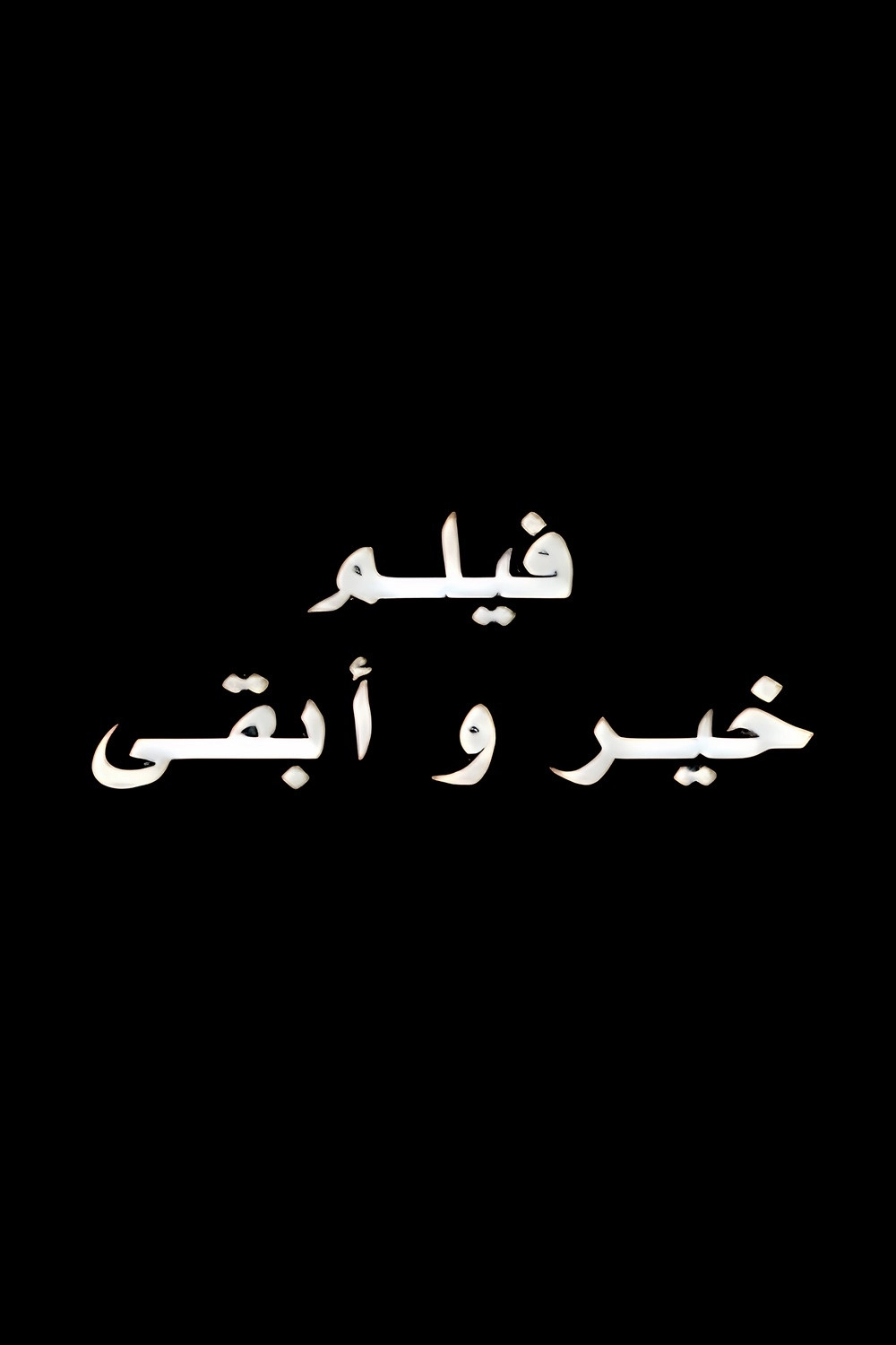Good and Continuous