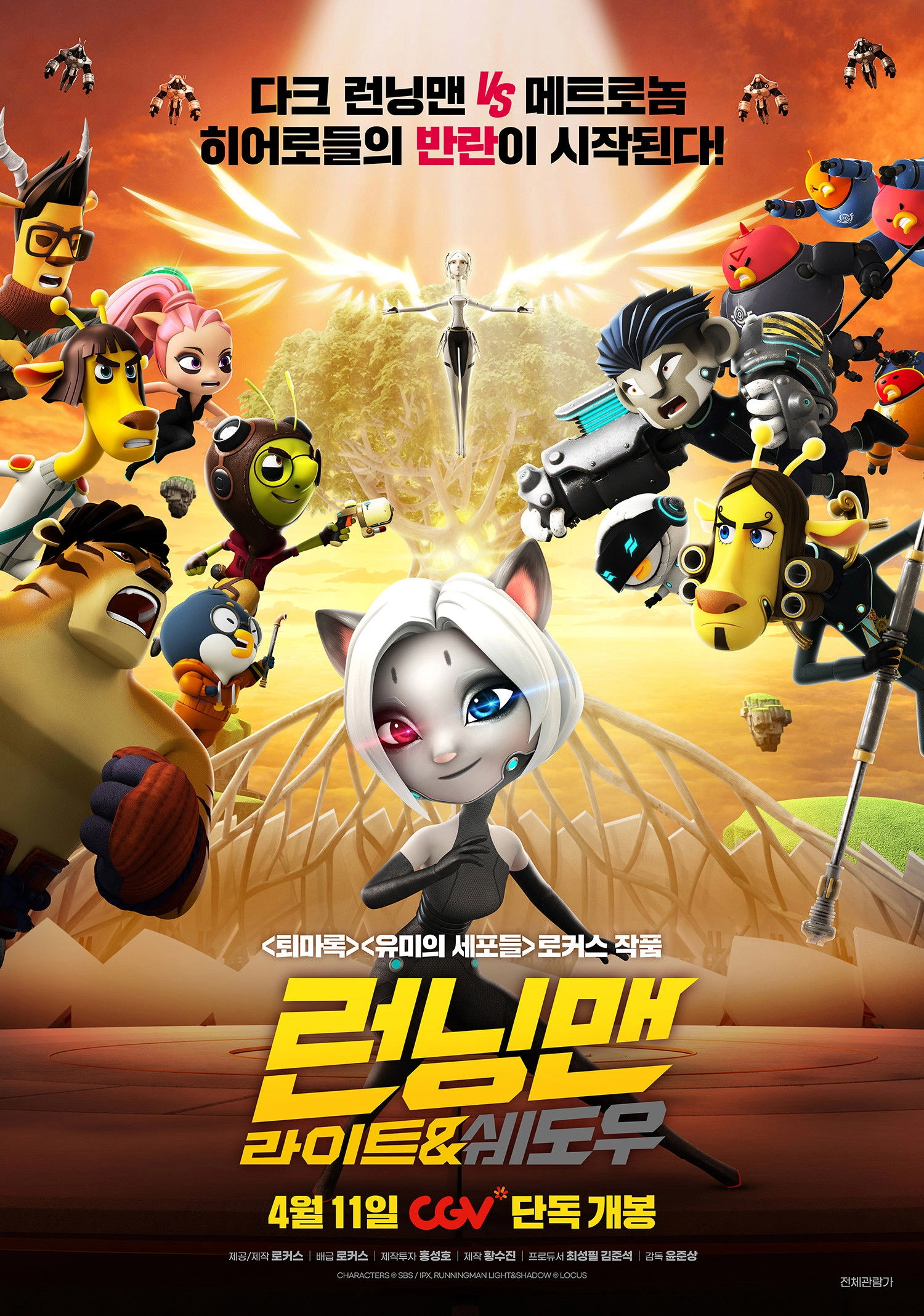 Running Man: Light & Shadow