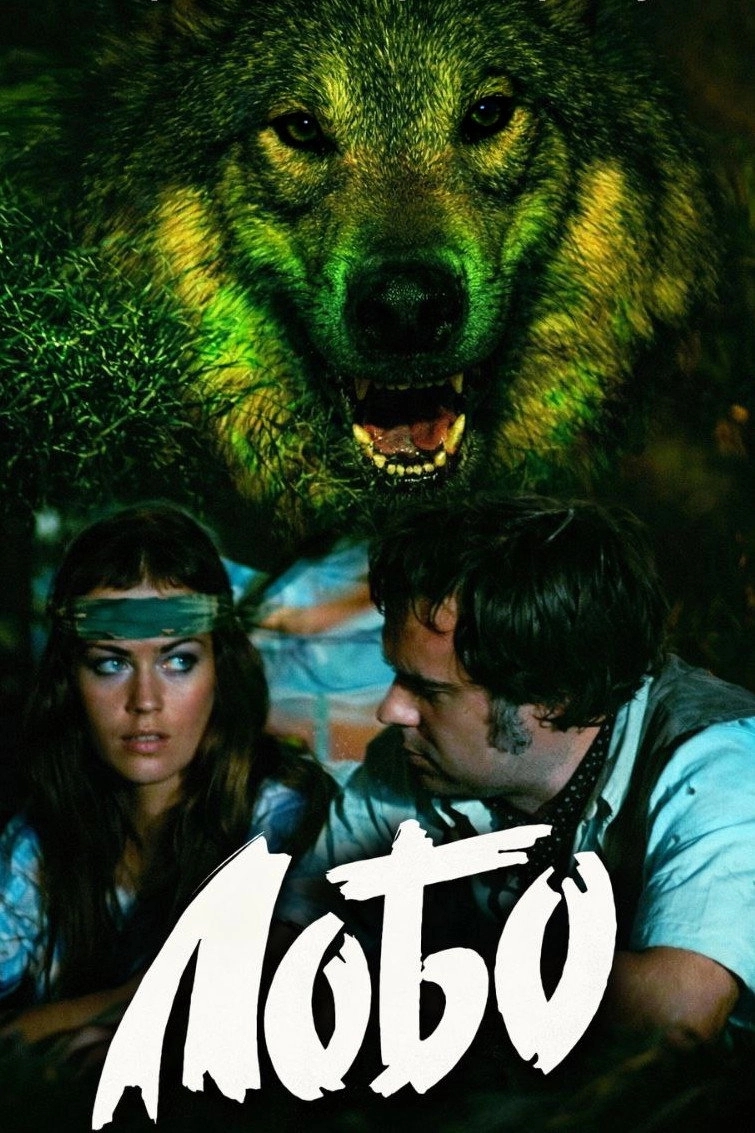 Lobo