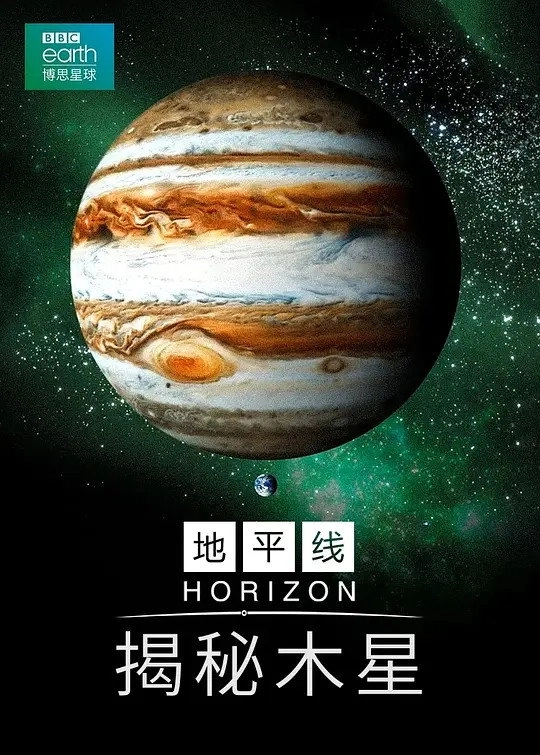 BBC Horizon: Jupiter Revealed