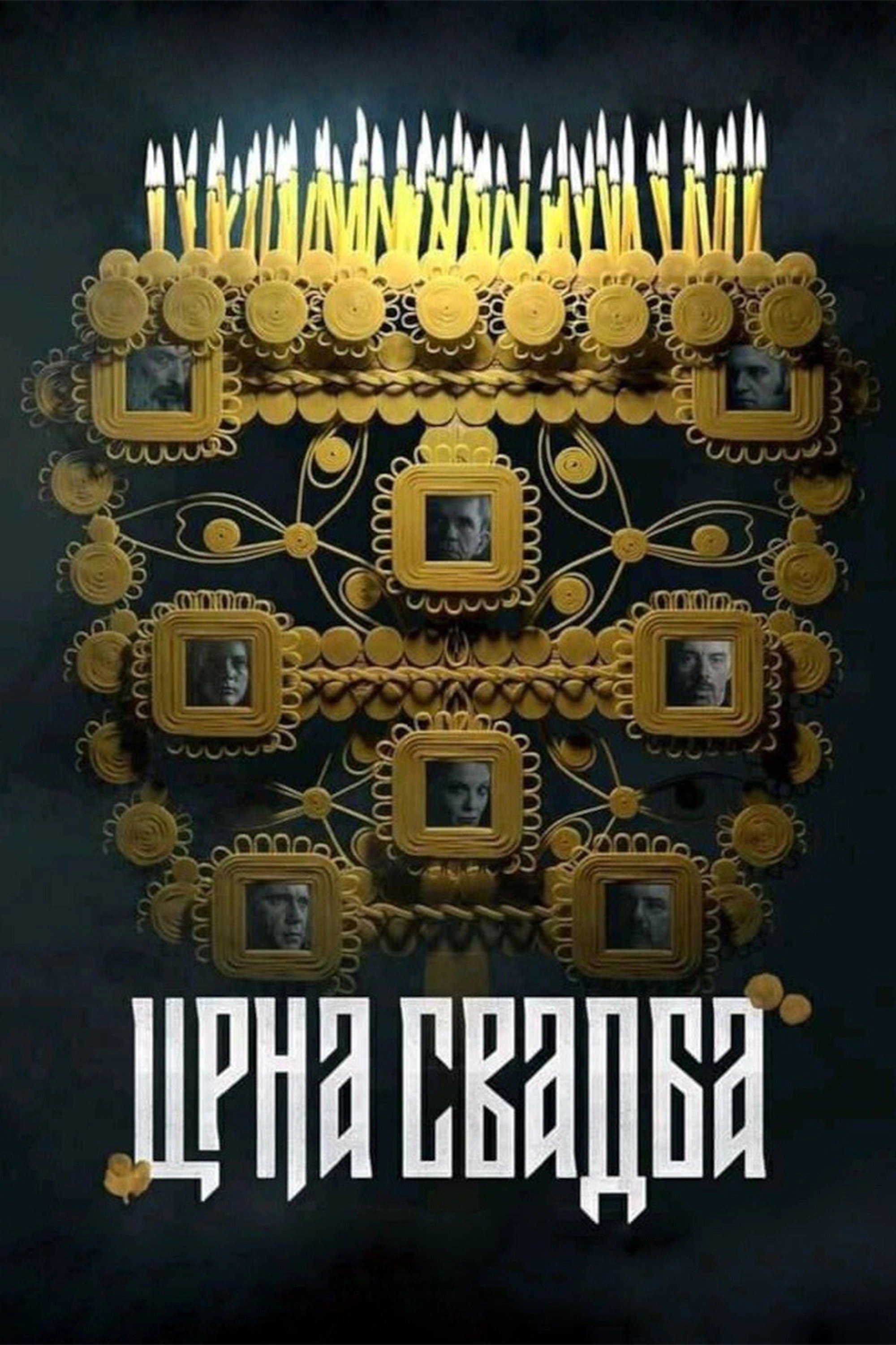 Black Wedding