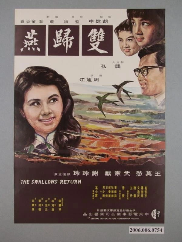 雙歸燕