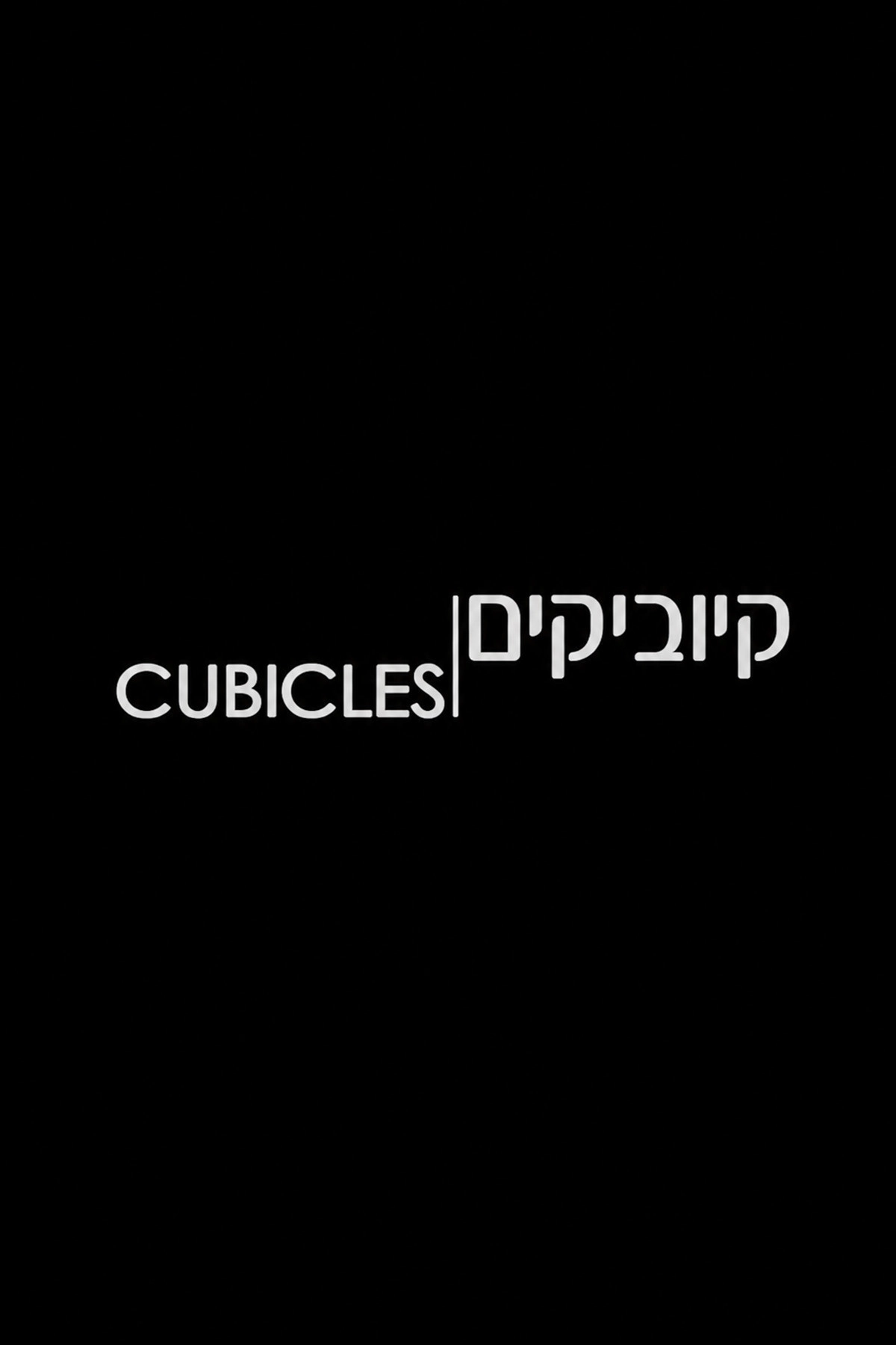 Cubicles