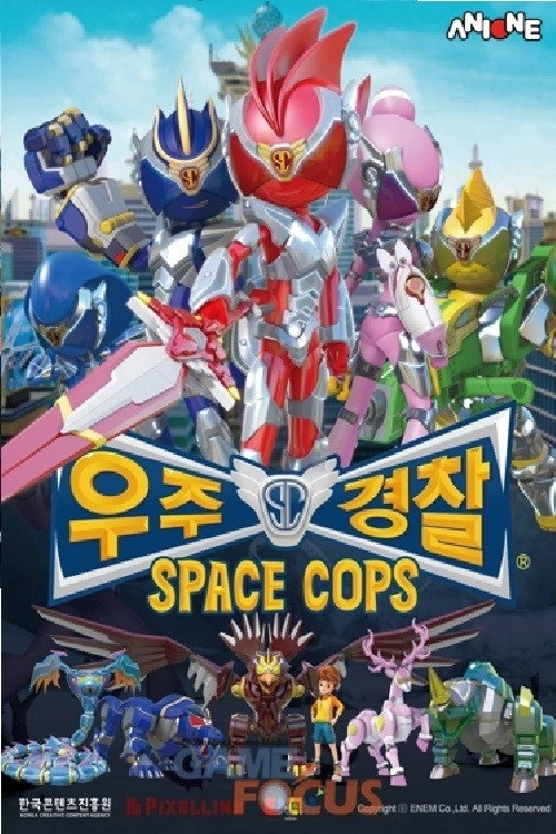 스페이스 캅스