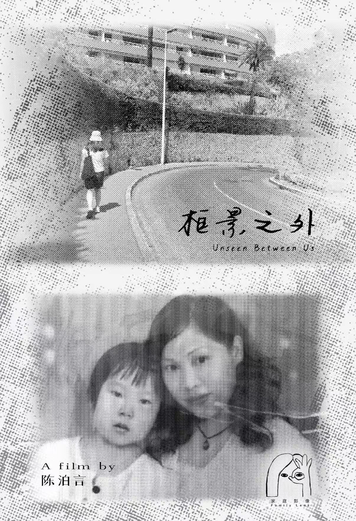 Unseen Between Us
