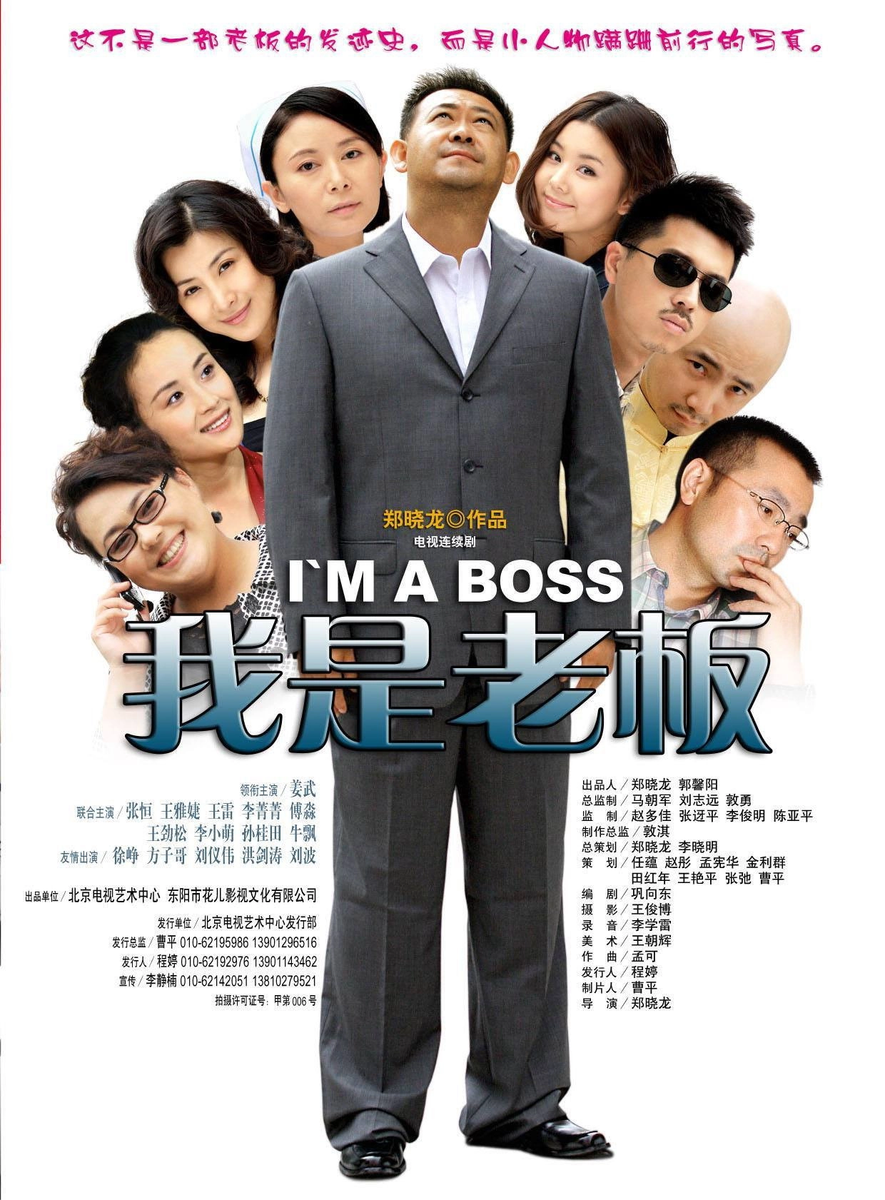 I'm a Boss