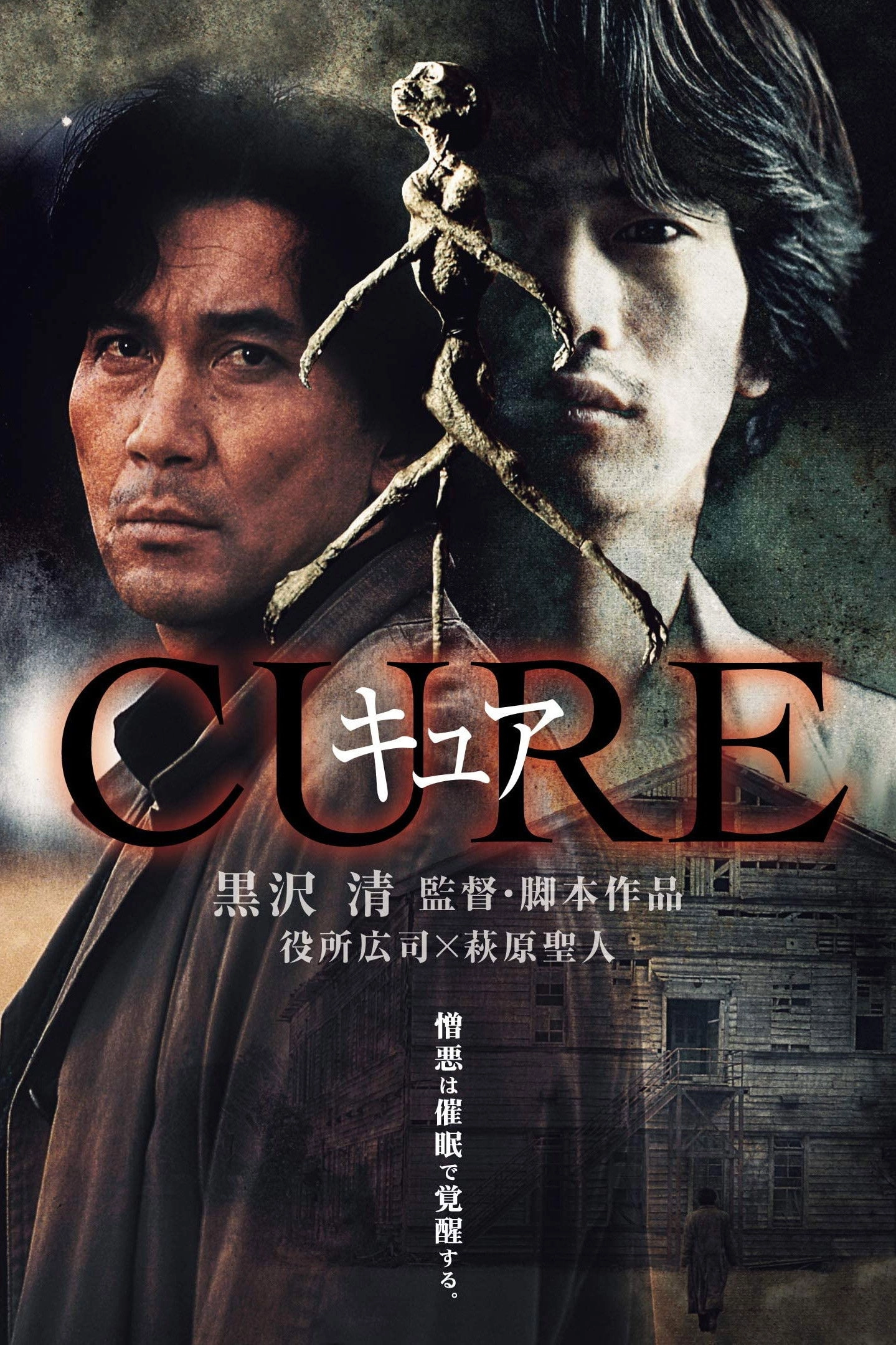 Cure