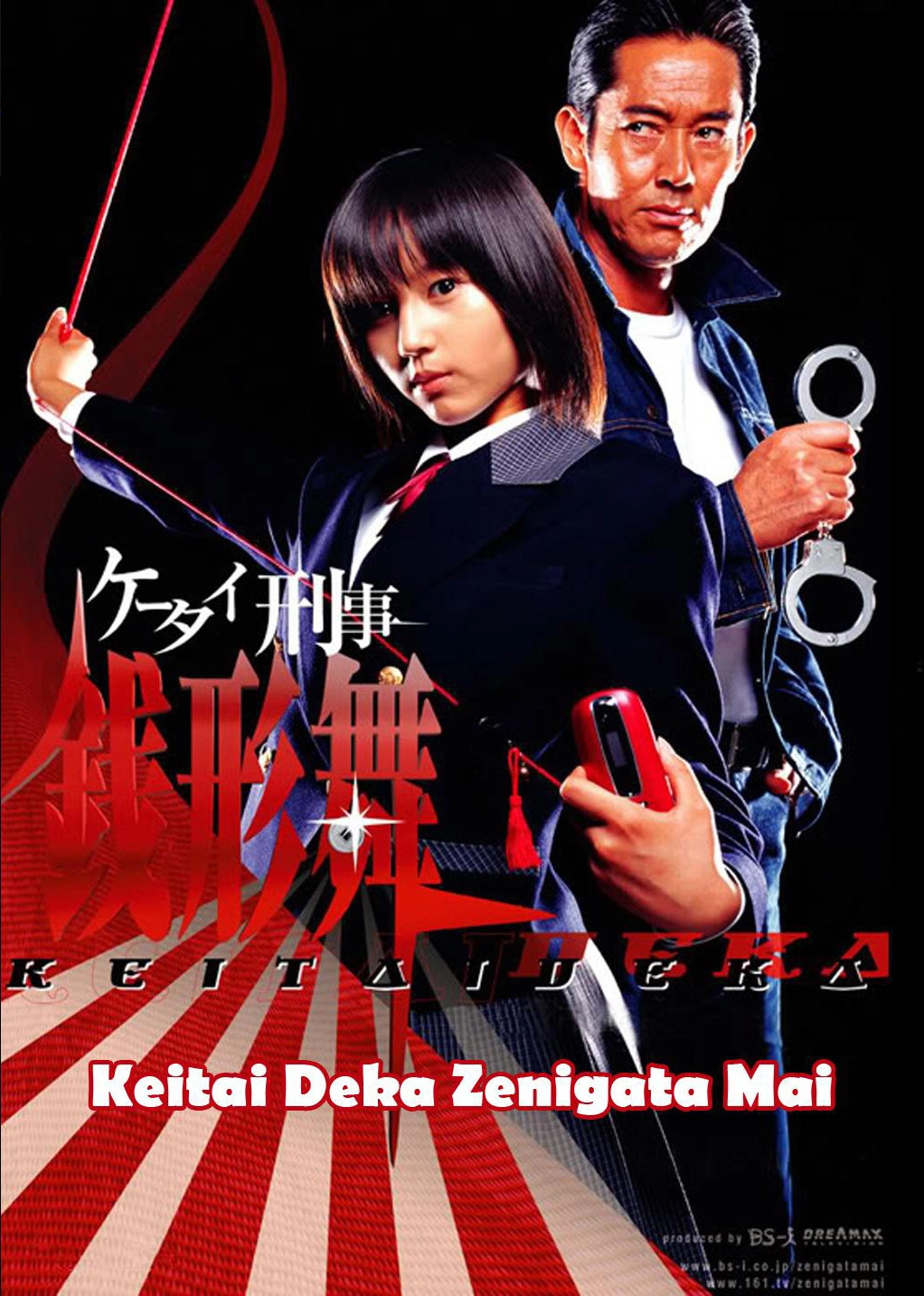 Keitai Deka Zenigata Mai