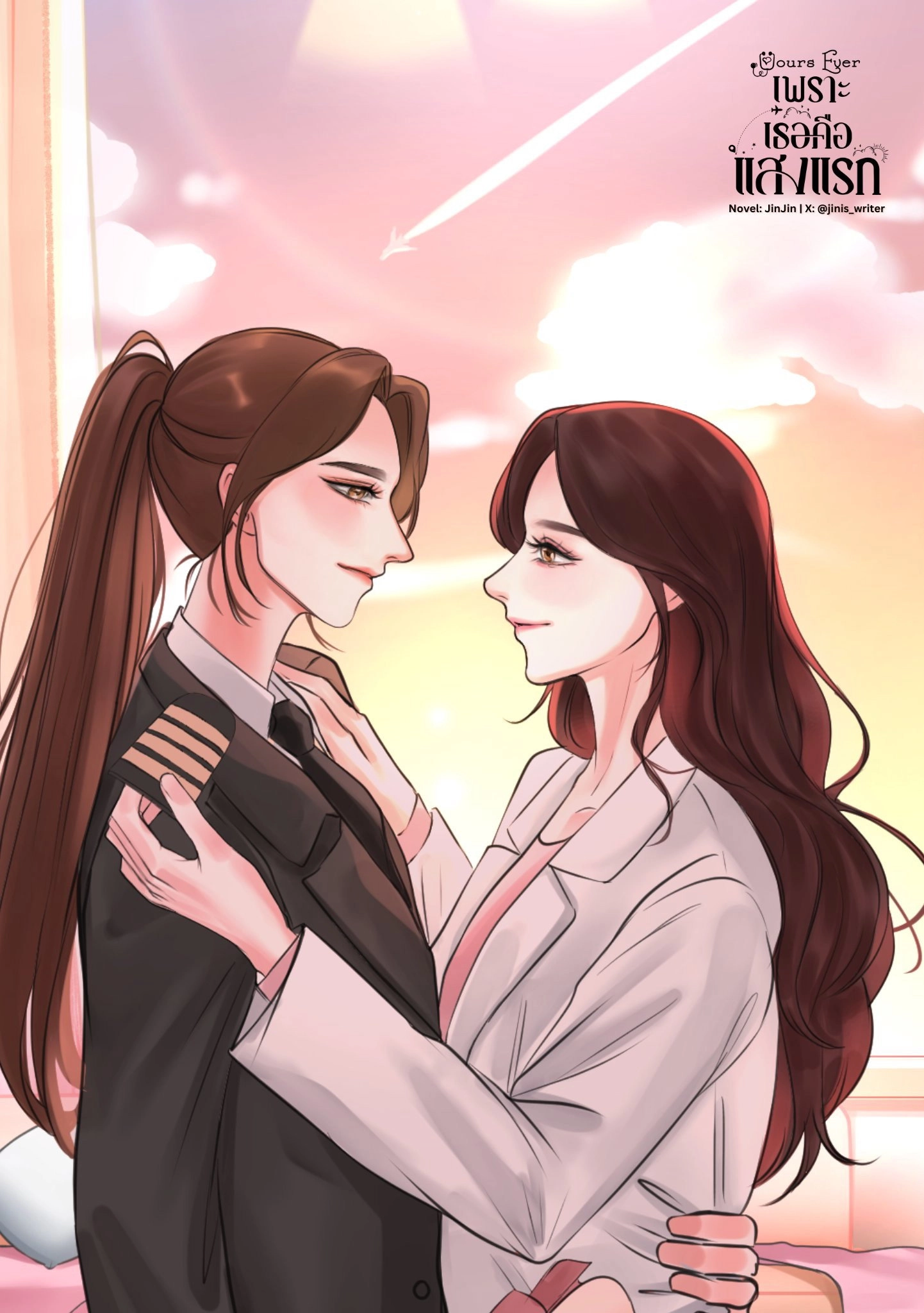 Yours Ever
