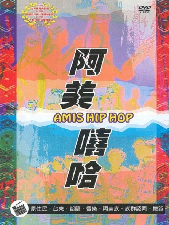 Amis Hip Hop
