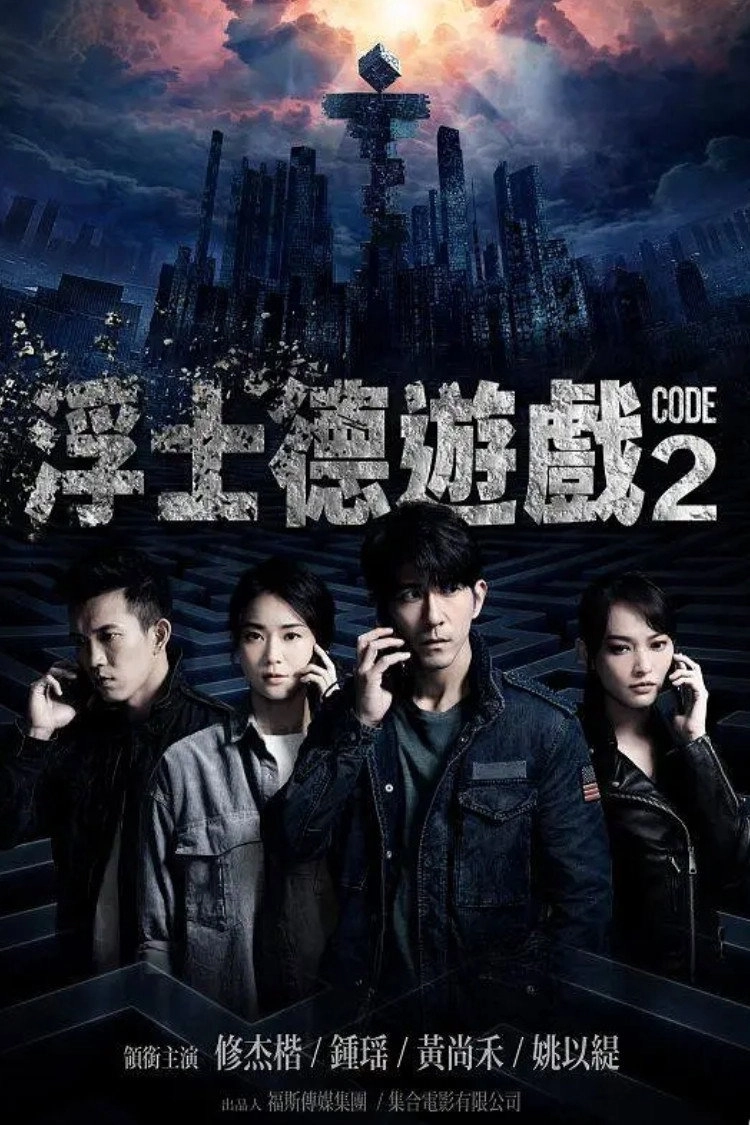 CODE