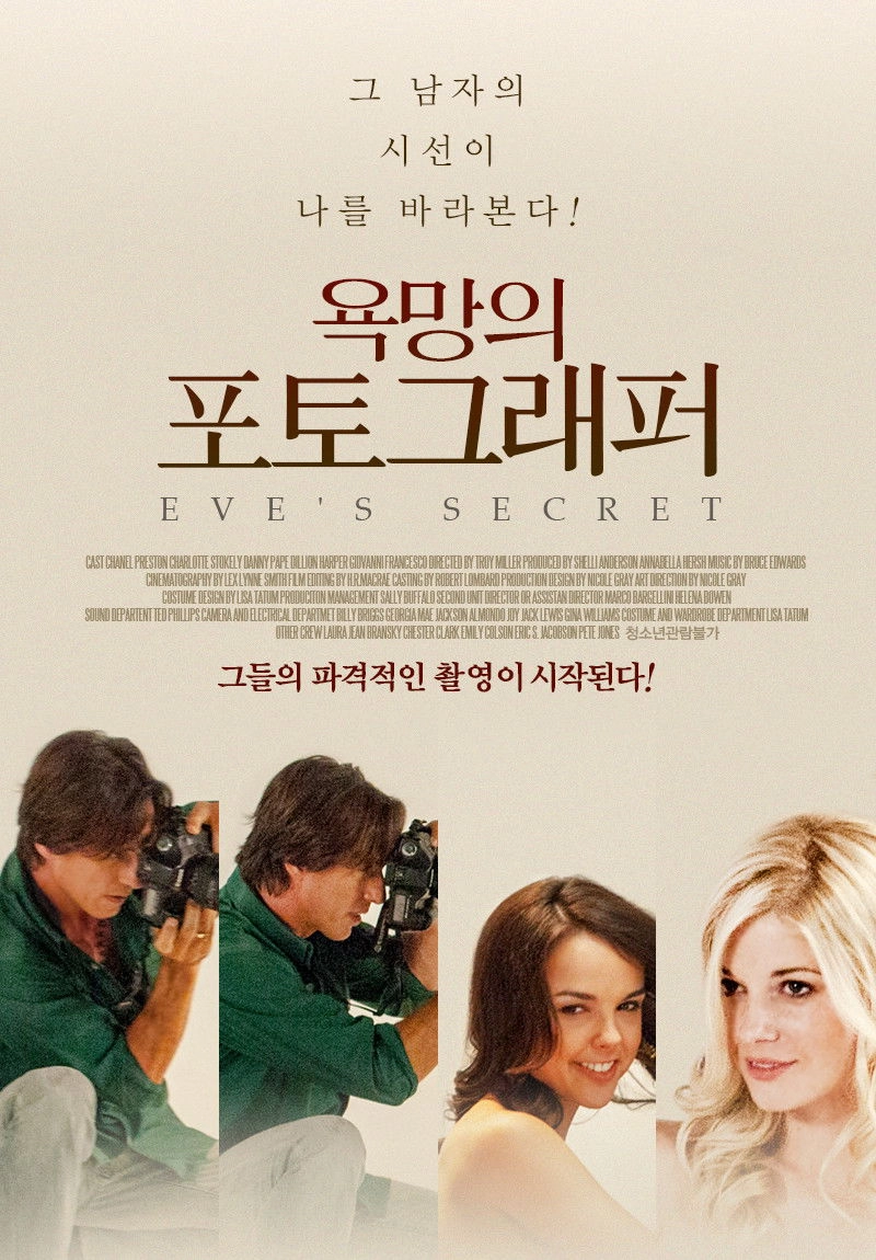 Eve's Secret