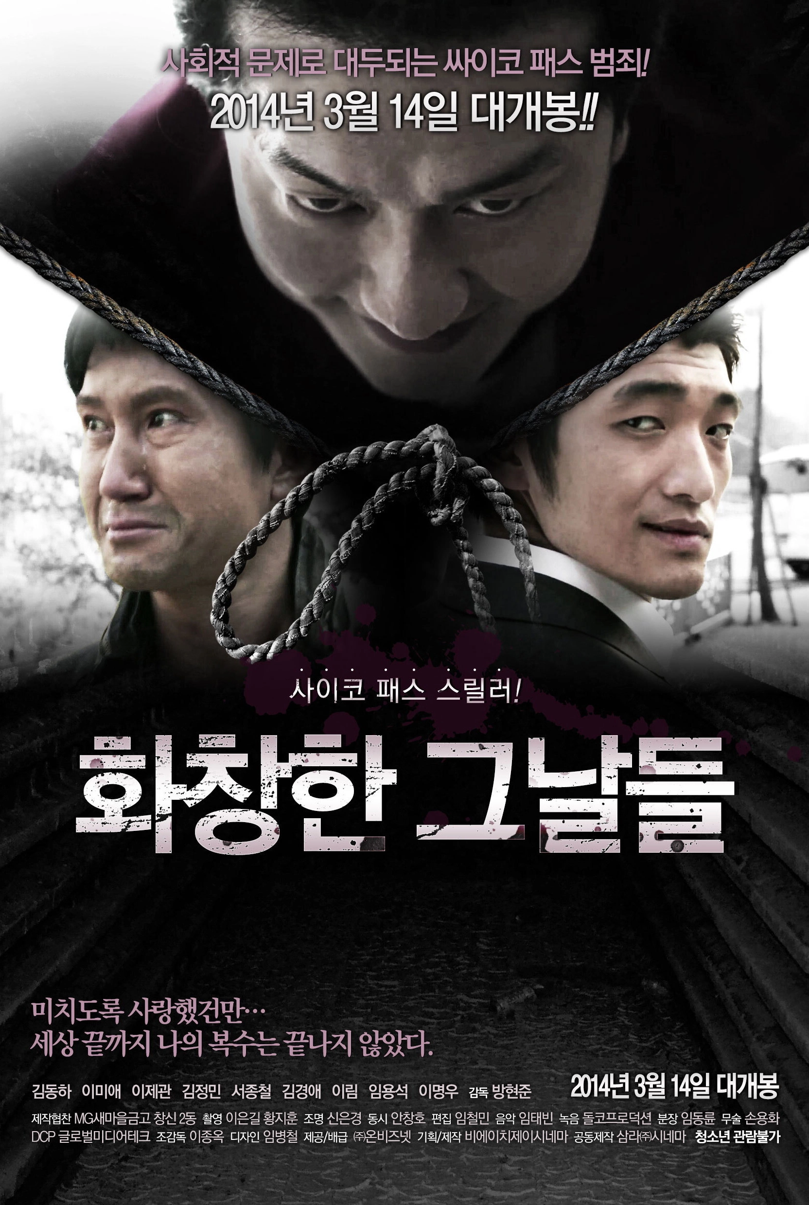 화창한 그날들