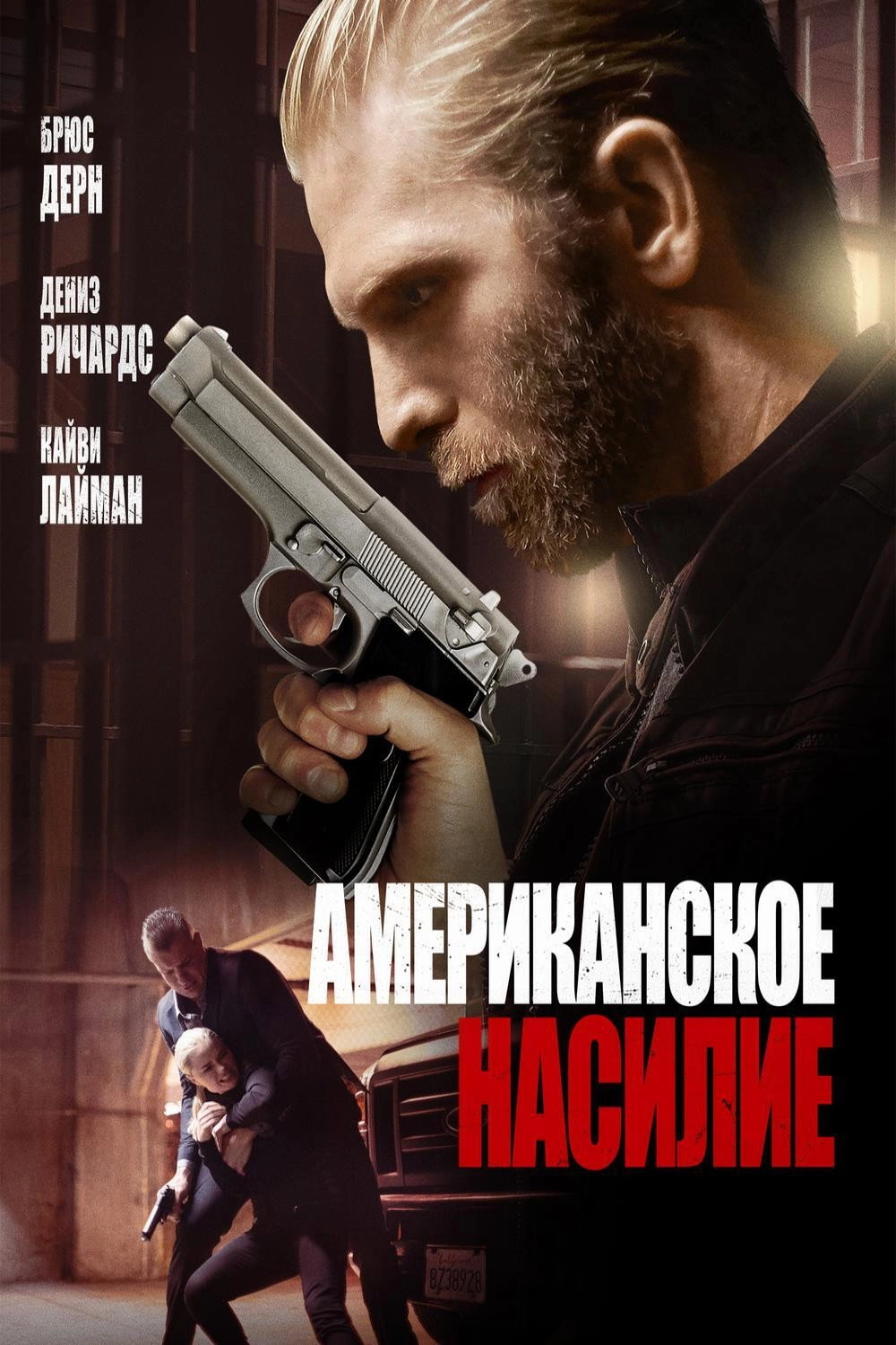 American Violence
