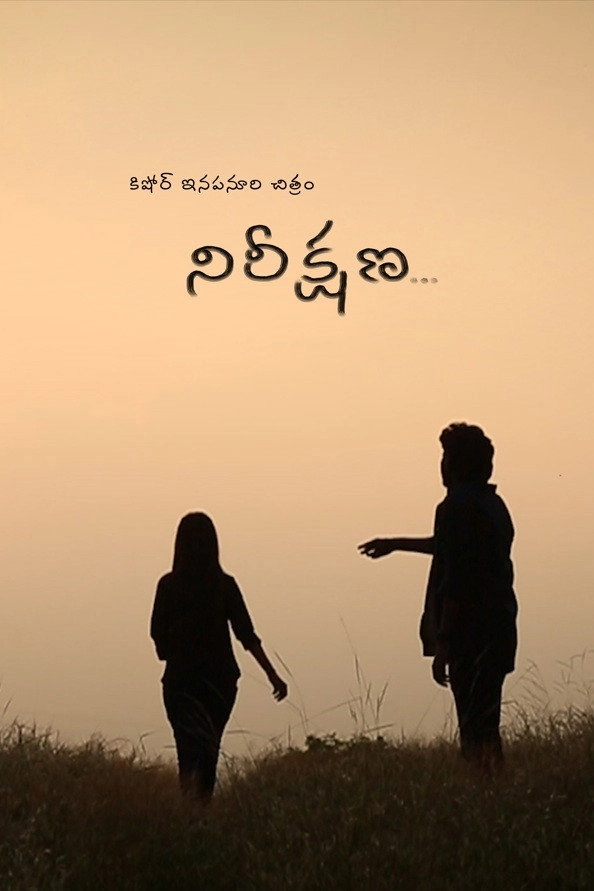 Nireekshana
