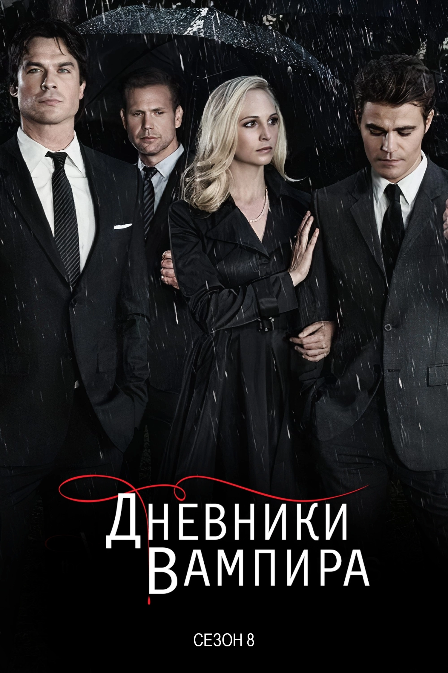 Season 8