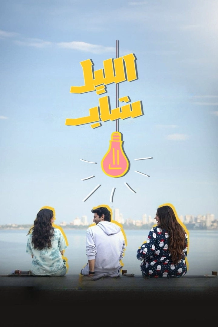Raat Jawaan Hai