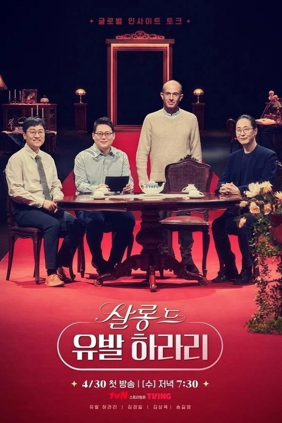 살롱 드 유발하라리