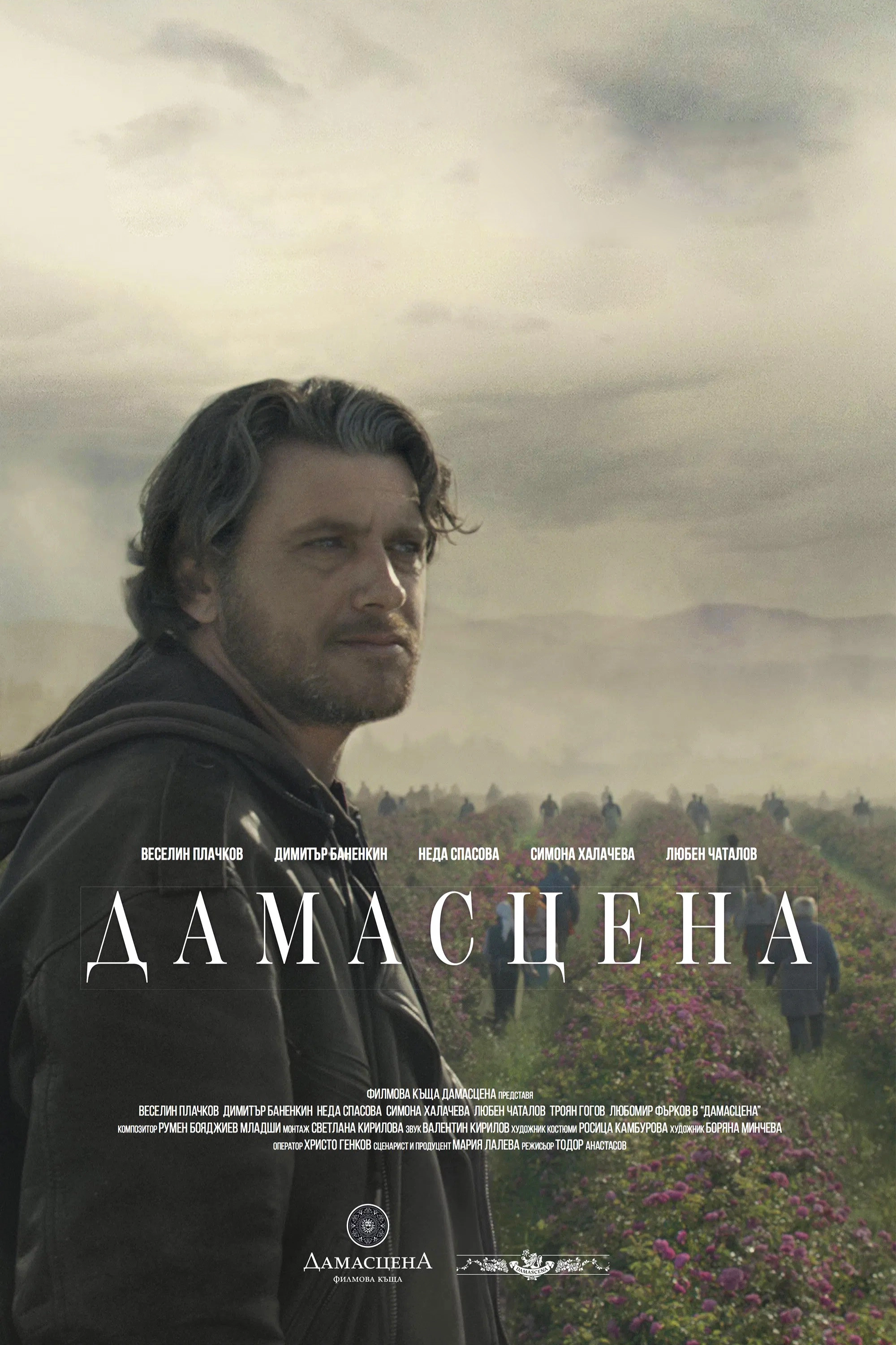Damascena