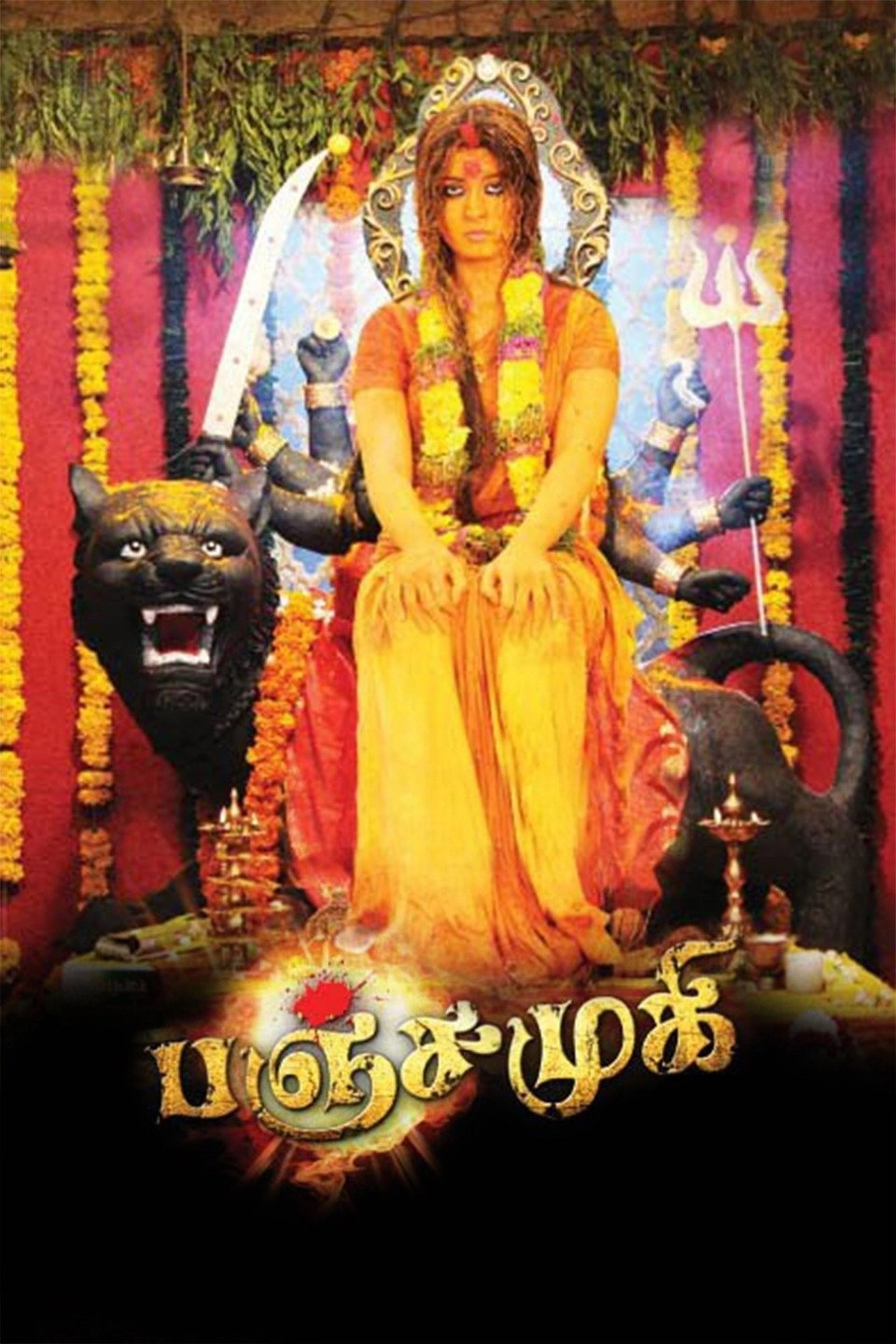 Panchamukhi