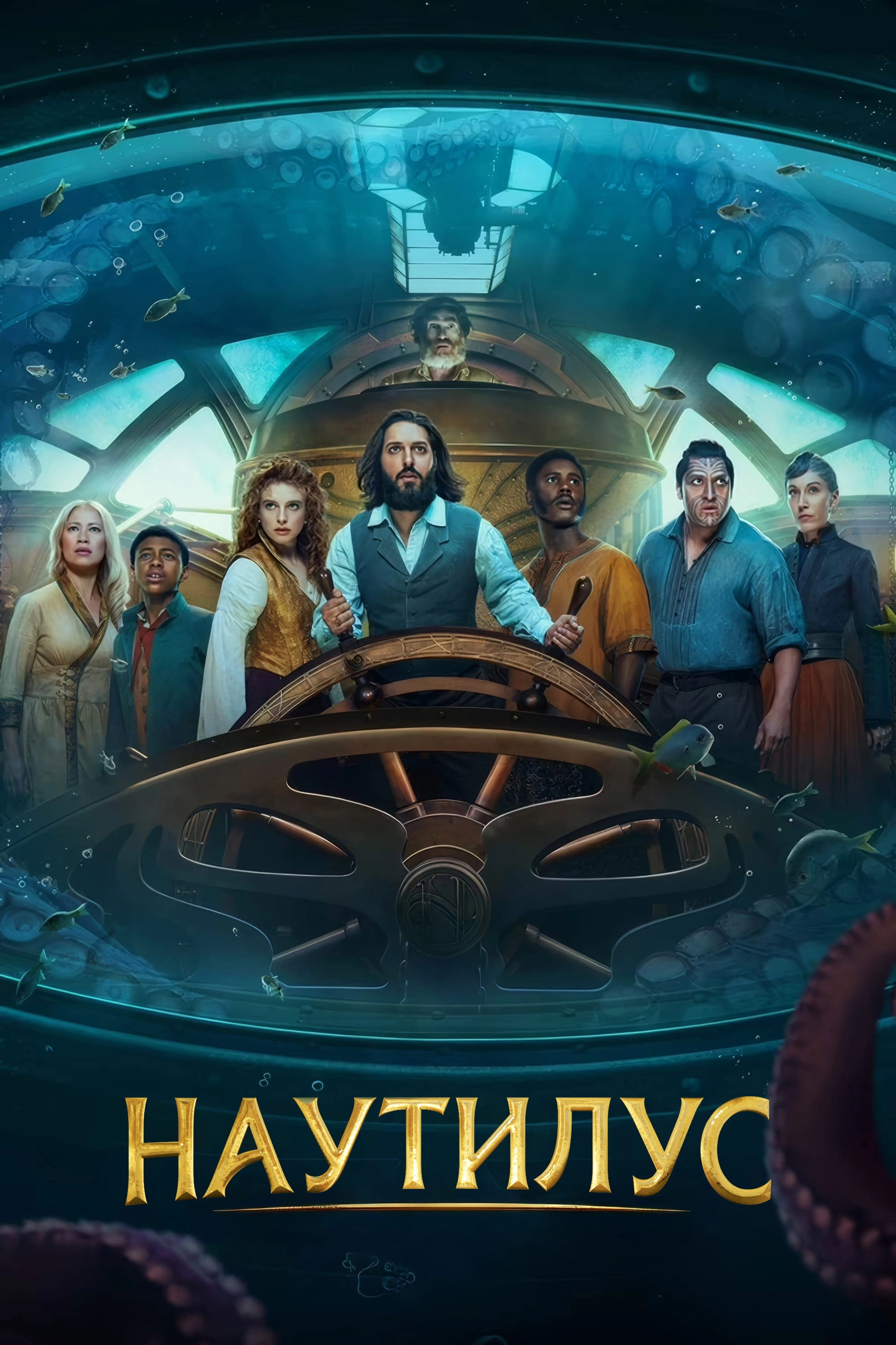 Nautilus