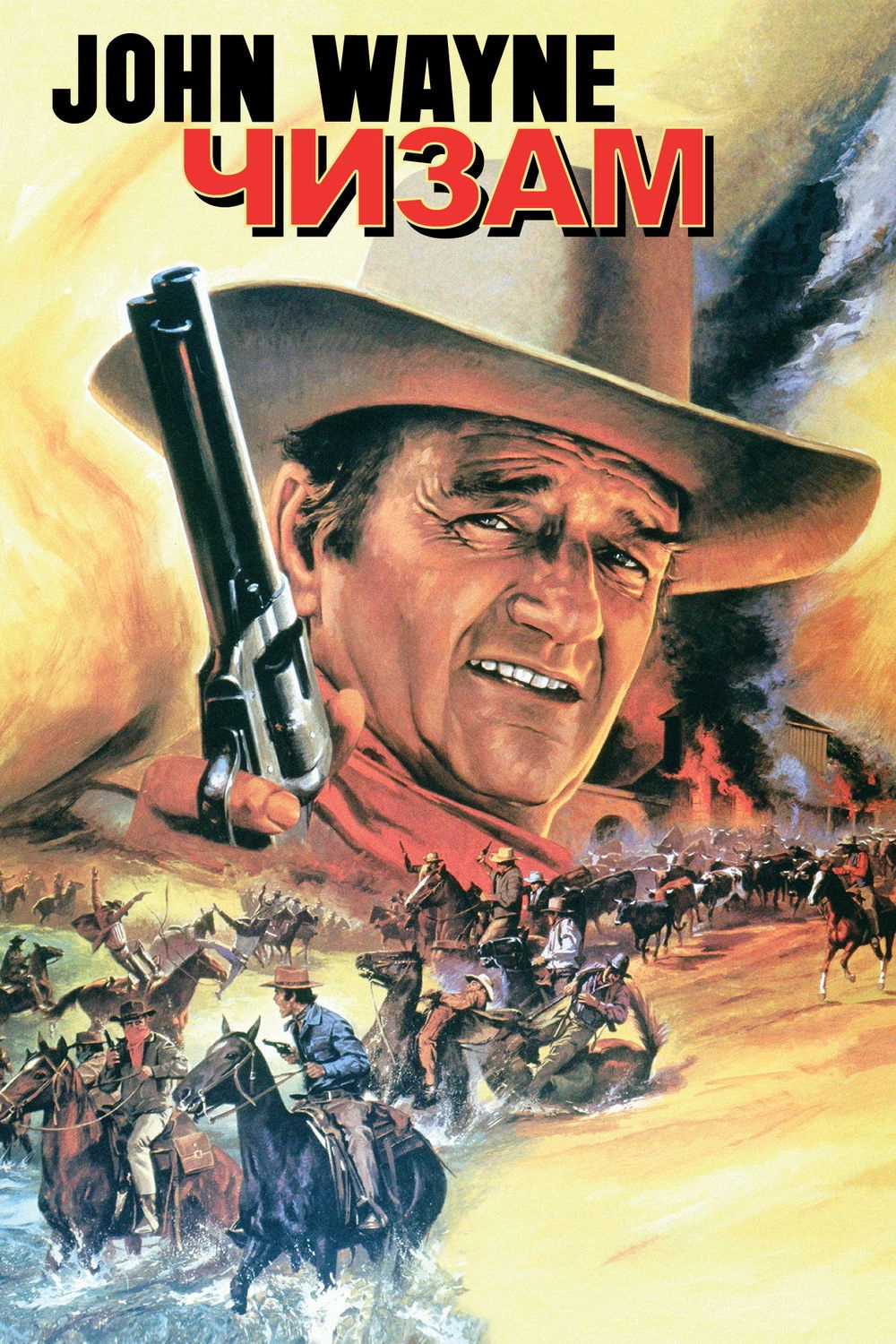 Chisum