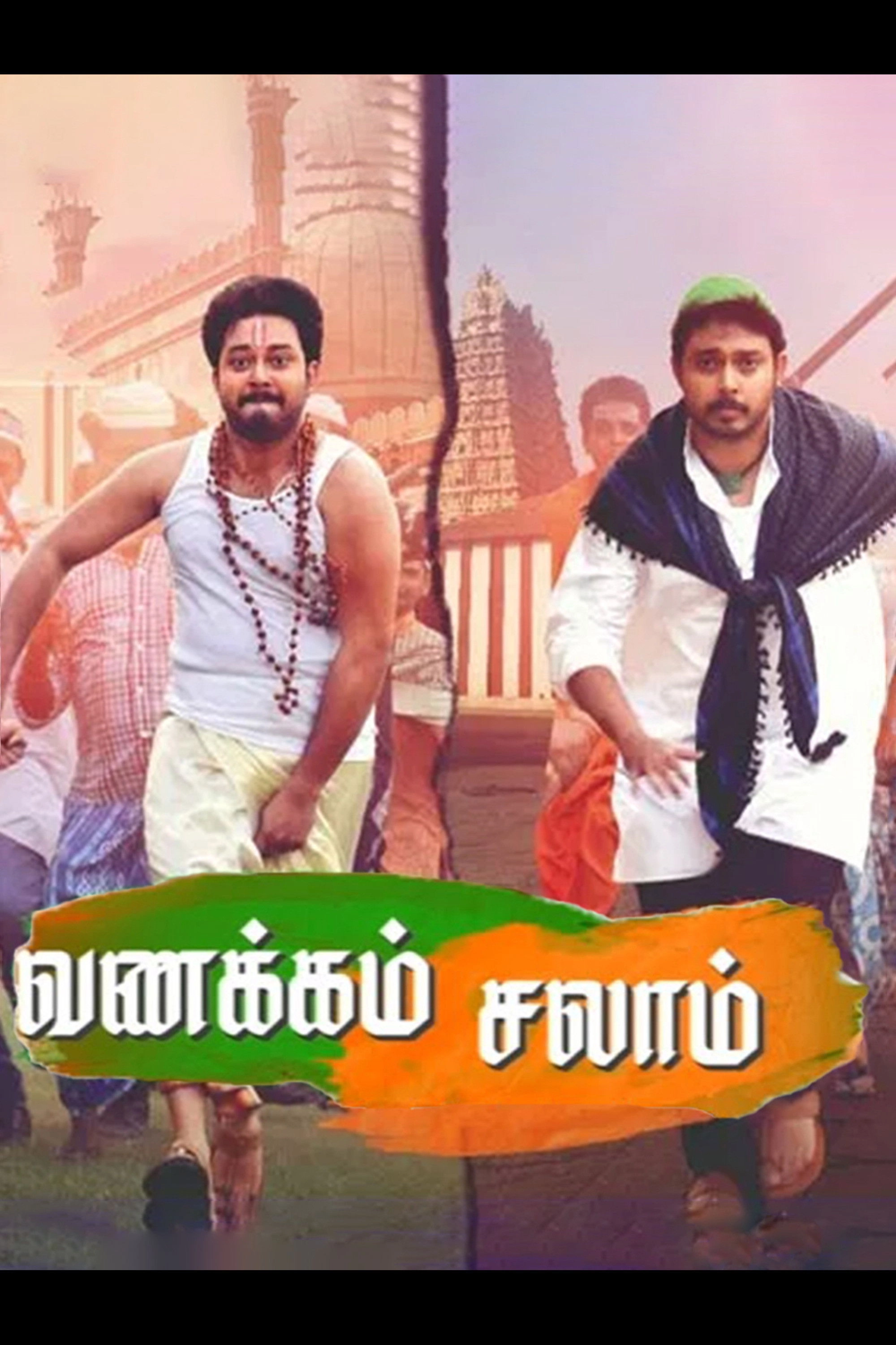 Vanakkam Salaam