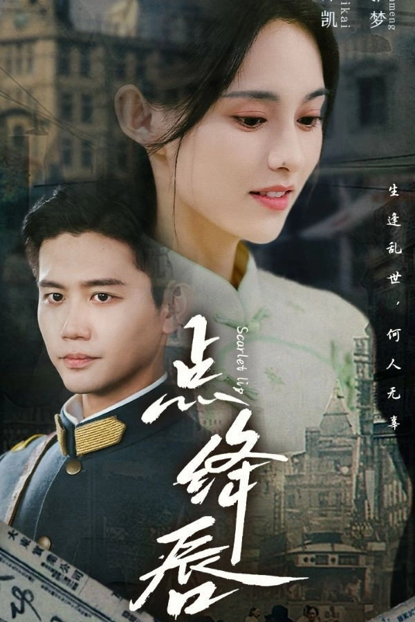 点绛唇