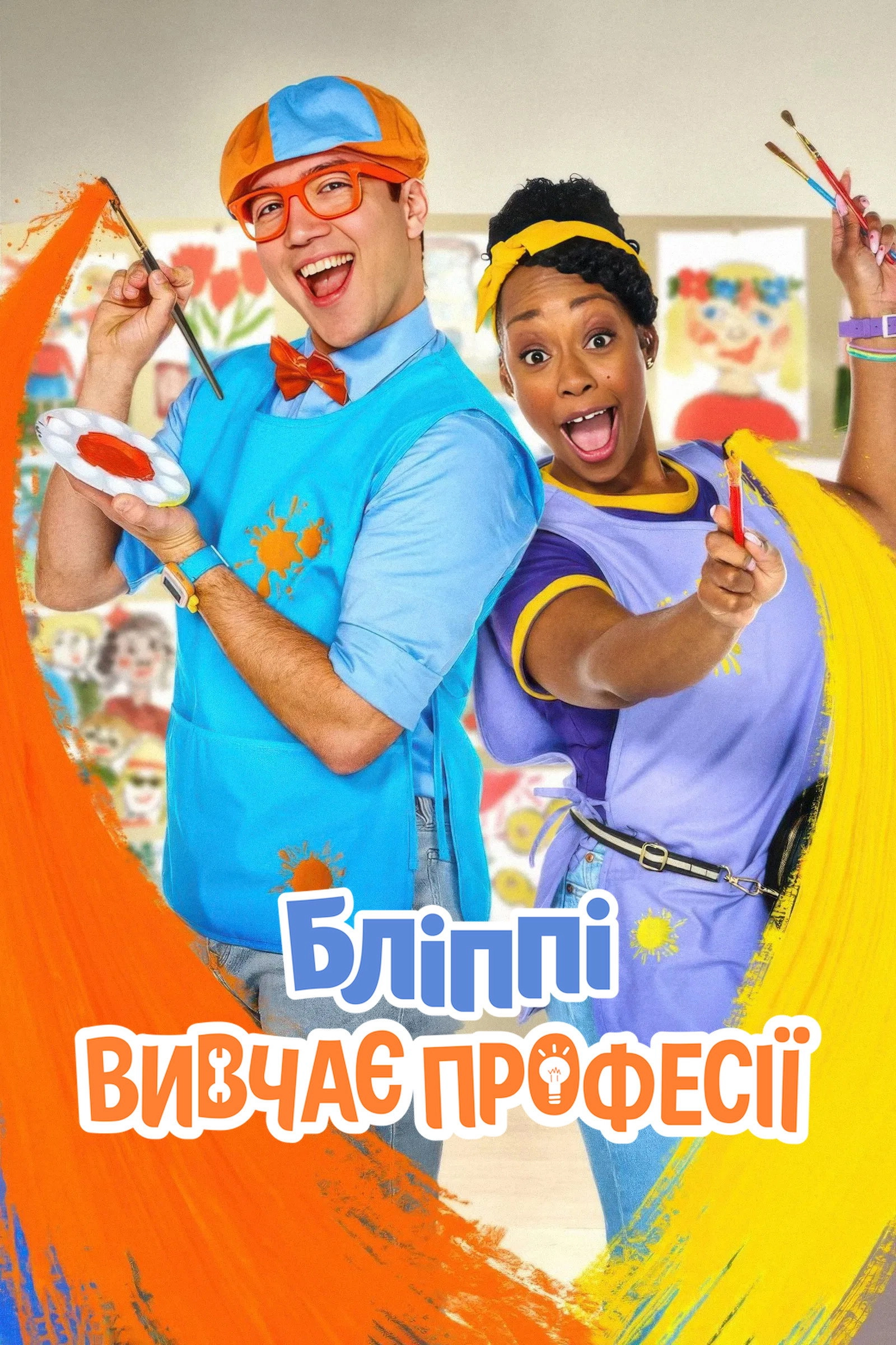 Blippi's Job Show