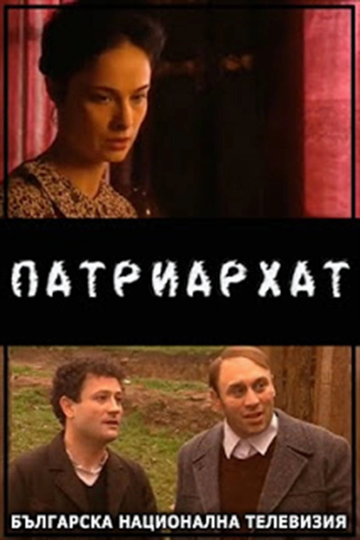 Patriarhat