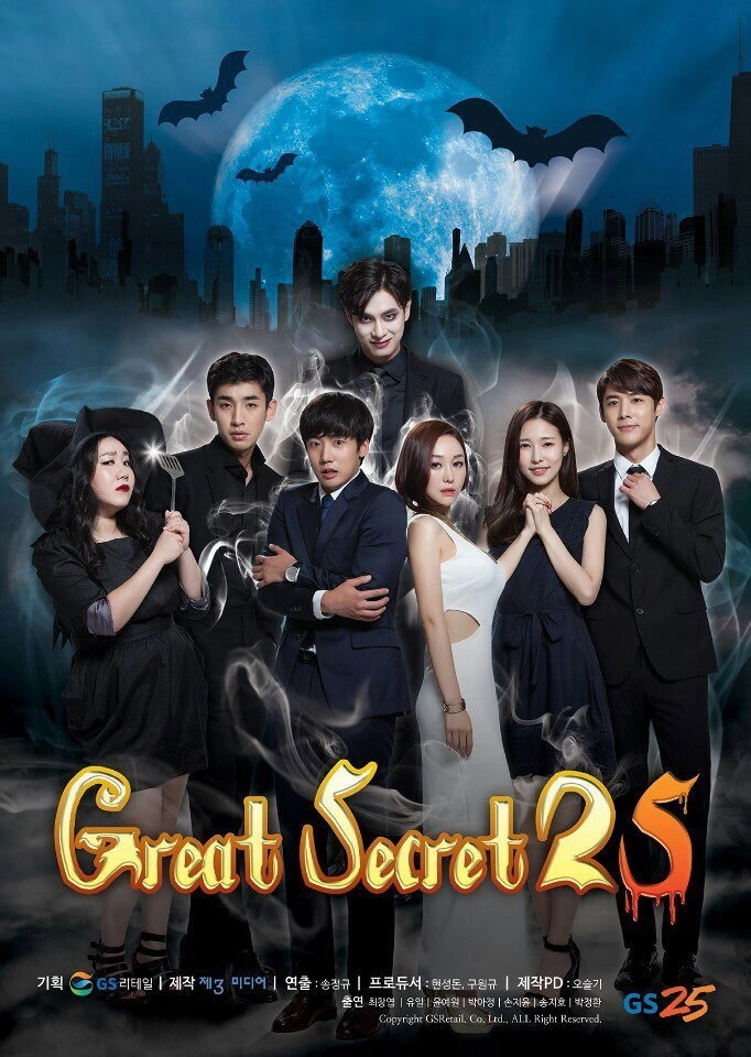Great Secret 25