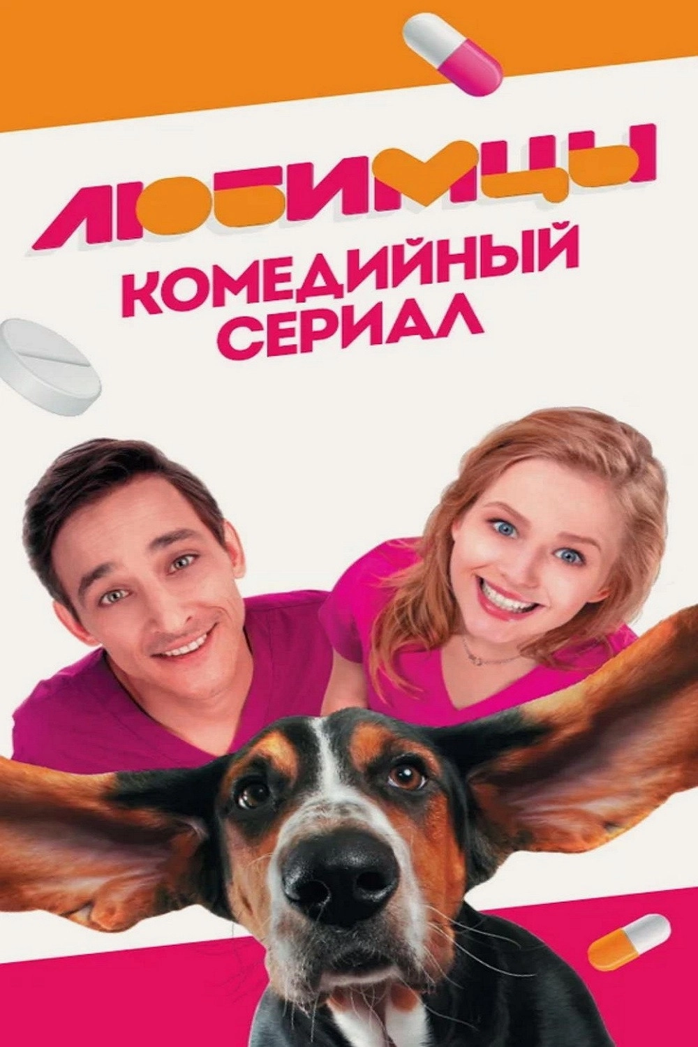 Lyubimtsy