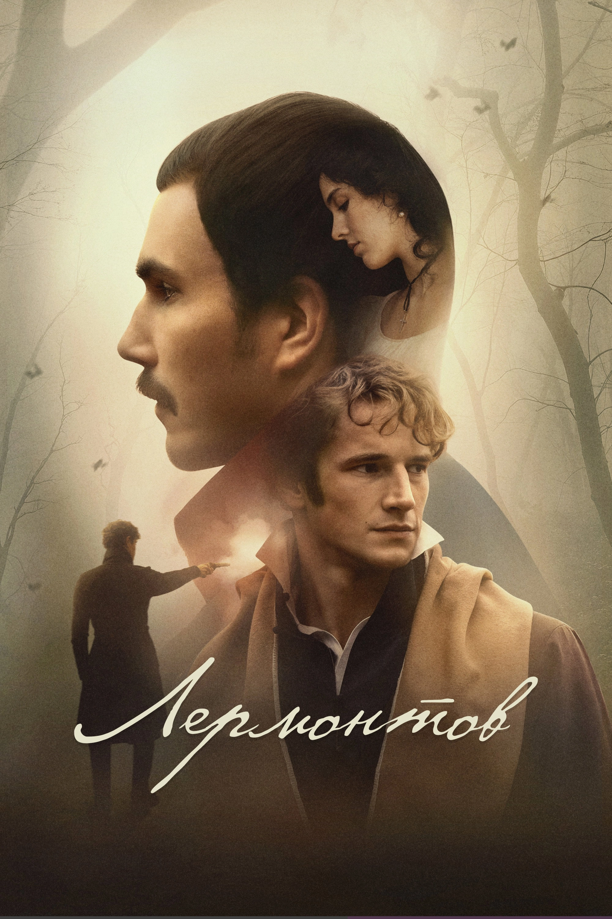 Lermontov. Doomsday