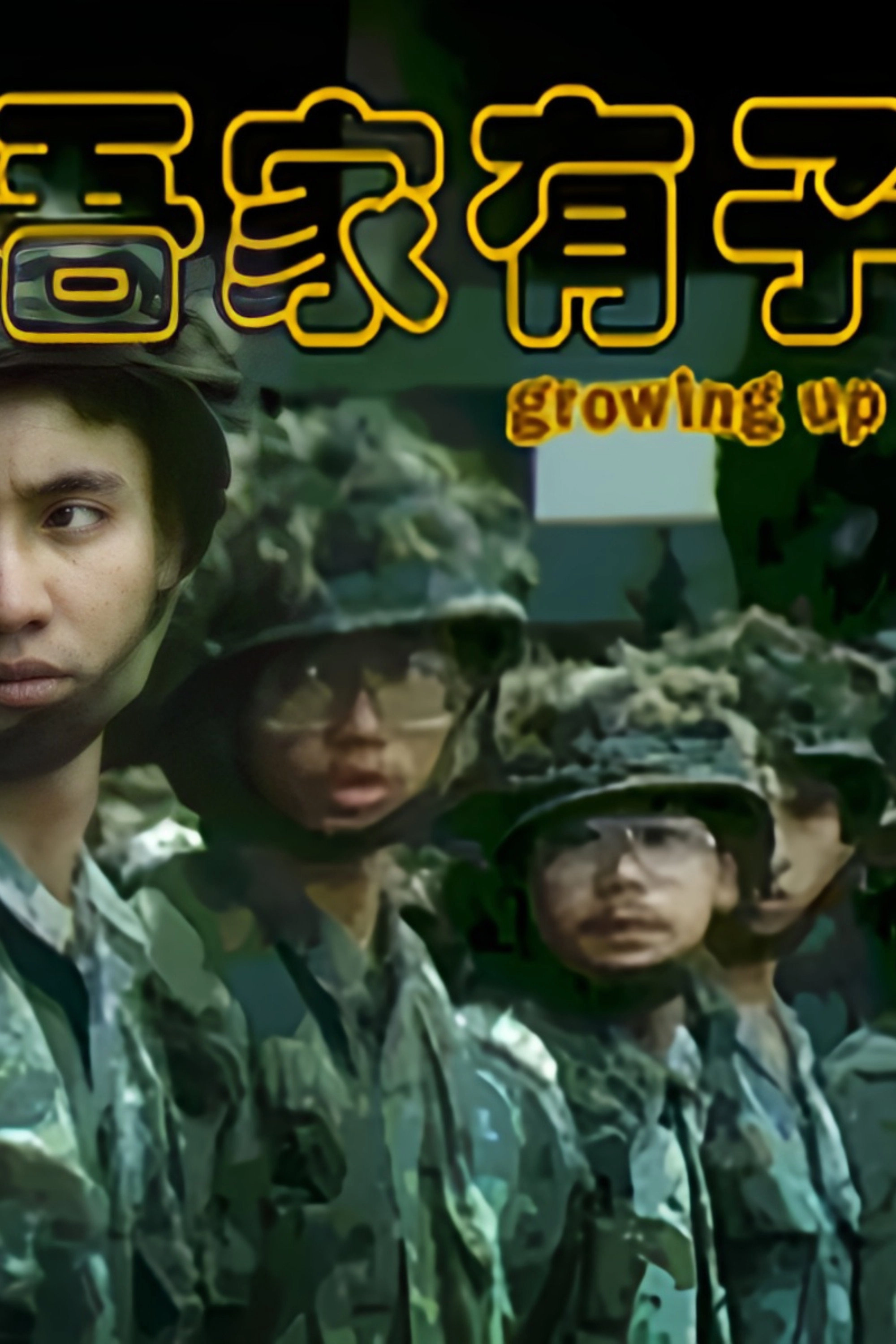 Growing Up